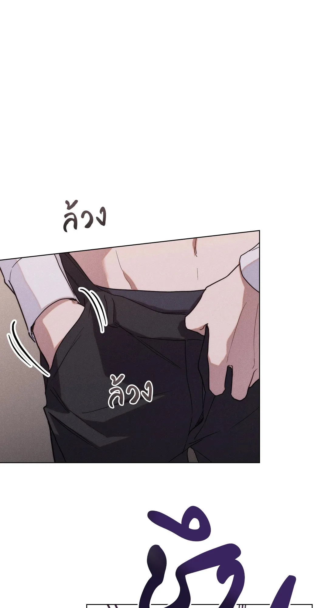 Undercover Darling ตอน 245