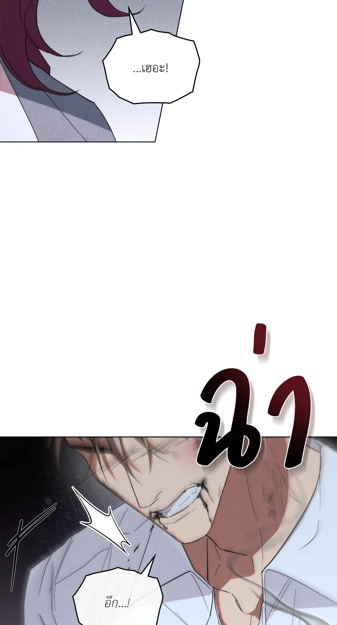 Undercover Darling ตอน 2450