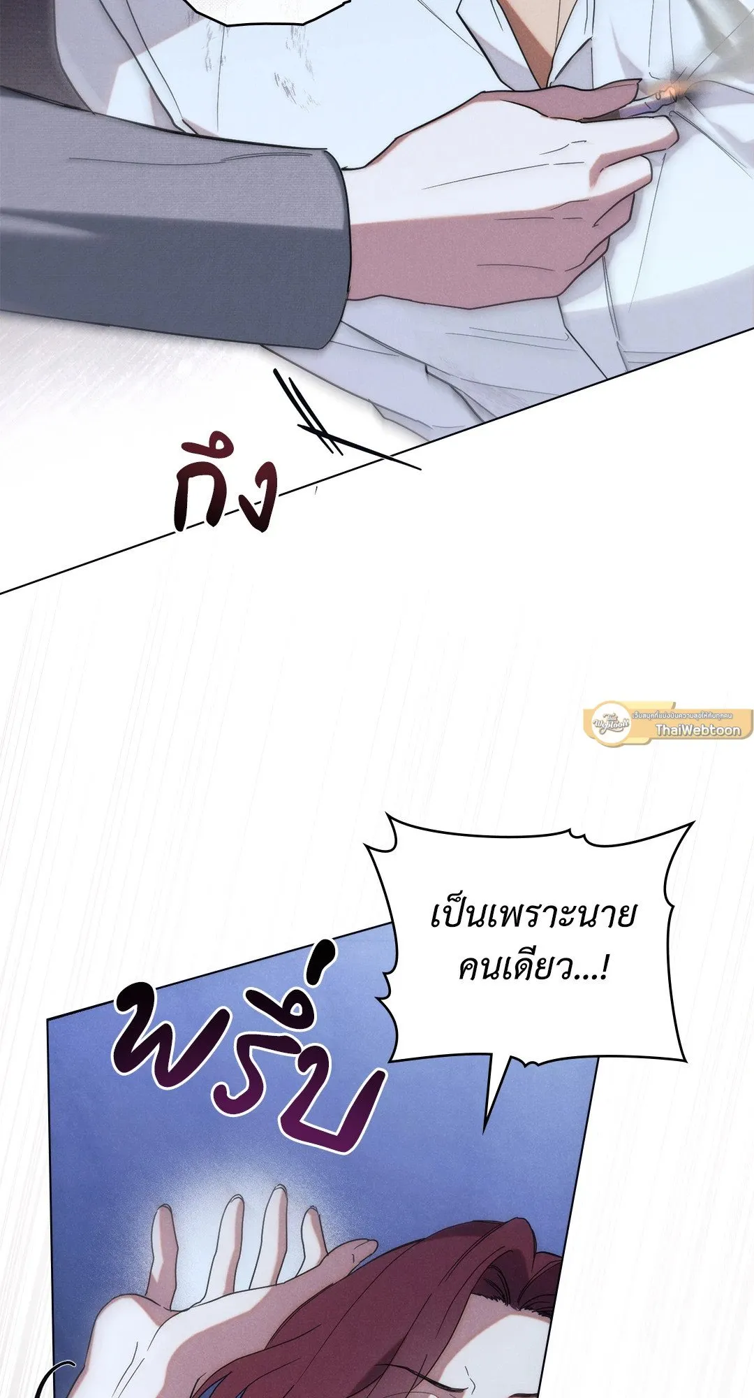 Undercover Darling ตอน 2451