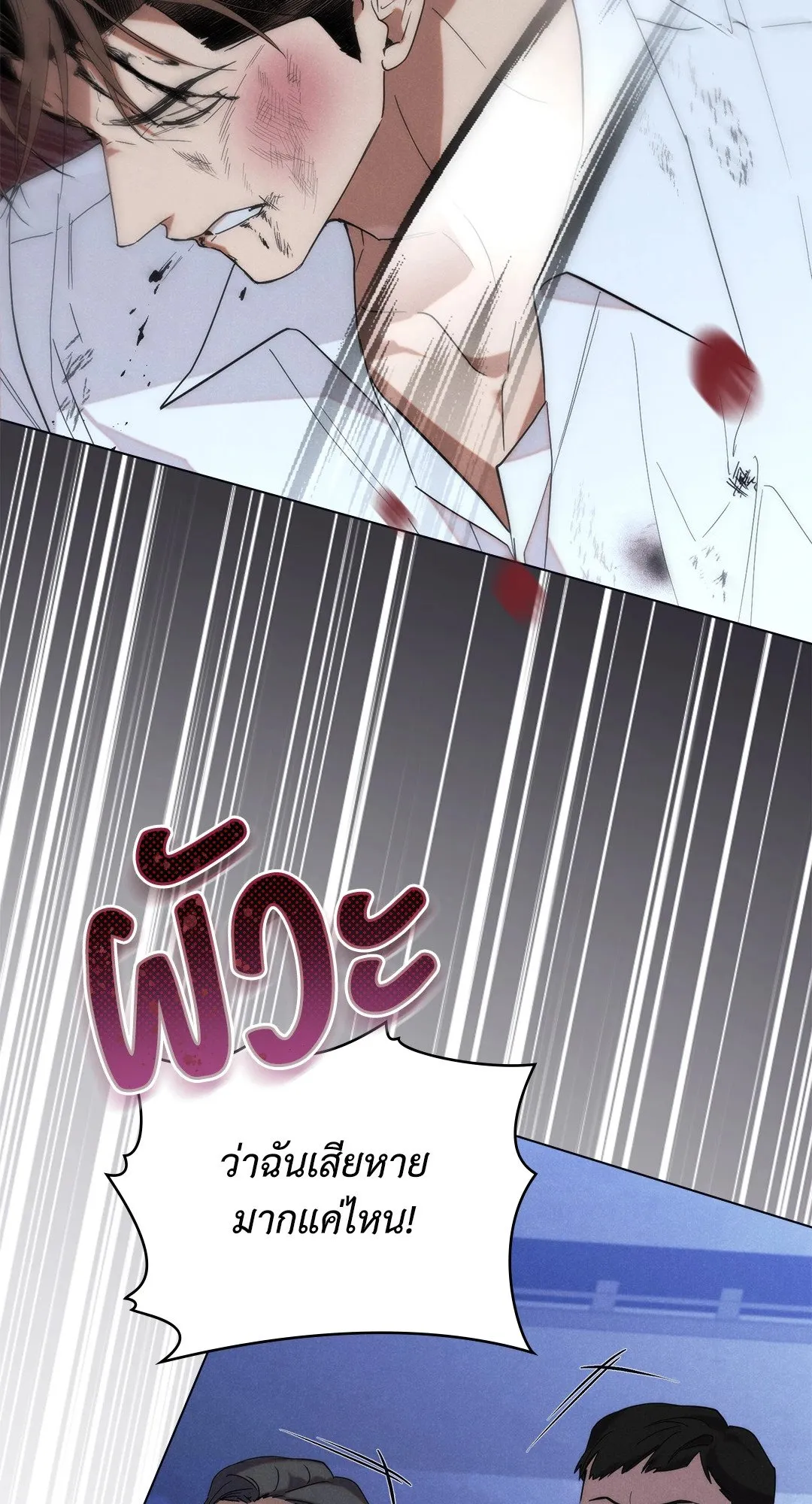 Undercover Darling ตอน 2453