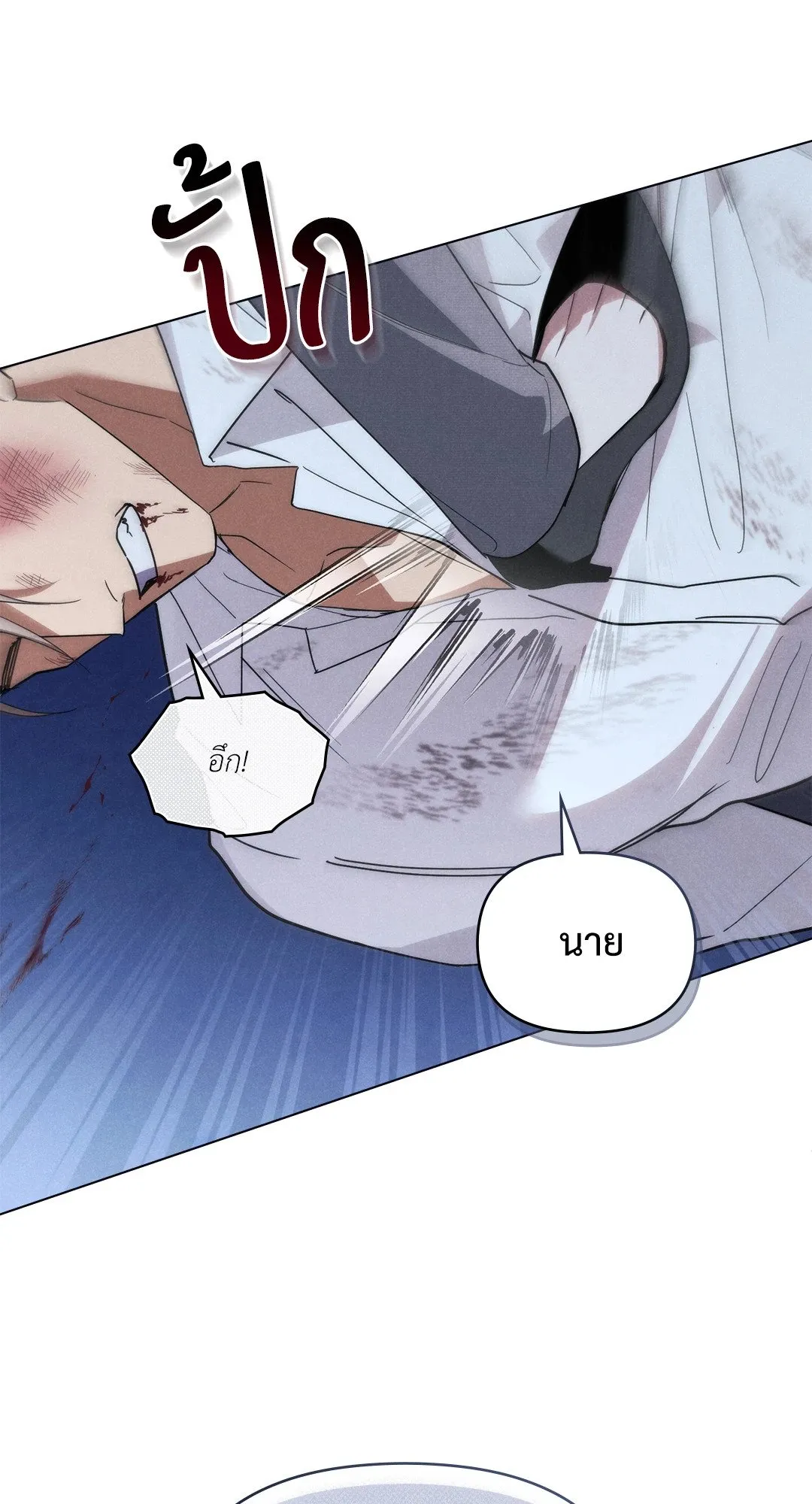Undercover Darling ตอน 2457