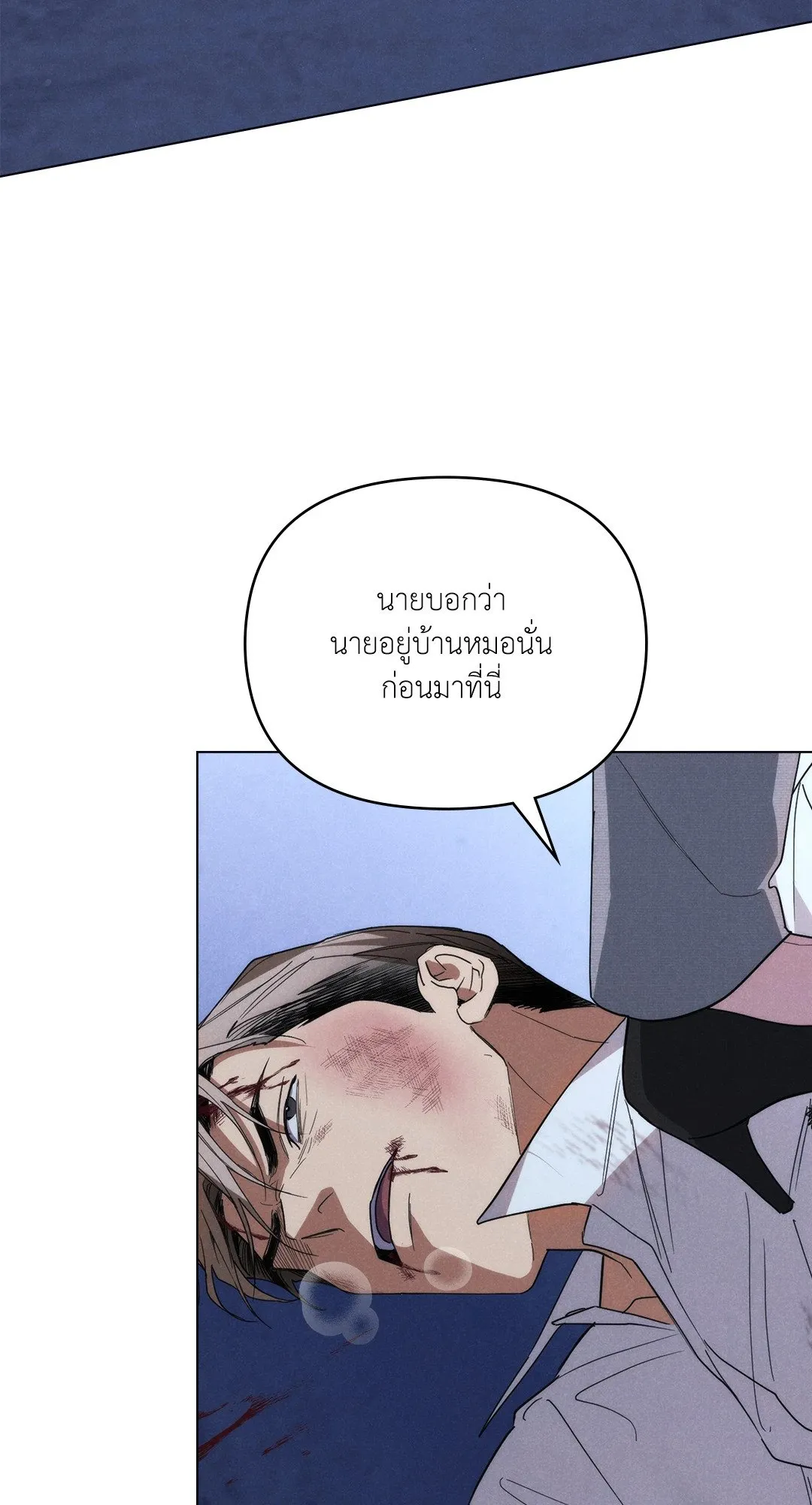 Undercover Darling ตอน 2459