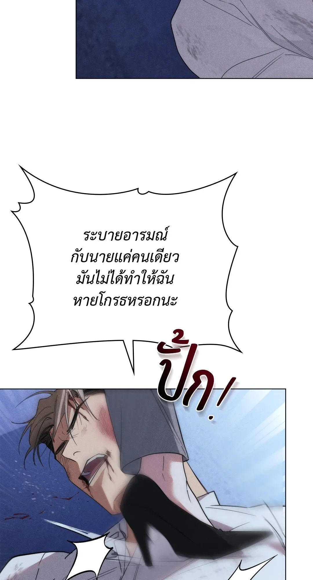 Undercover Darling ตอน 2460