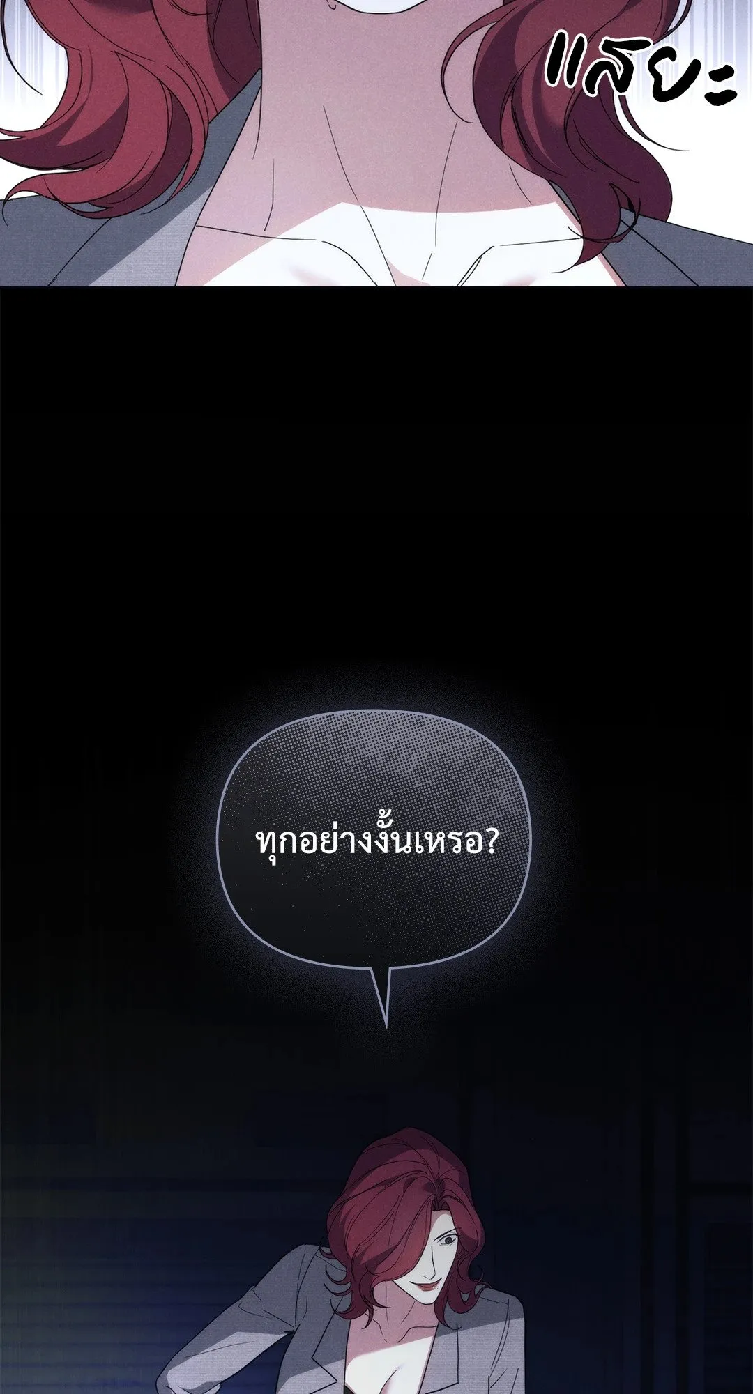 Undercover Darling ตอน 2464
