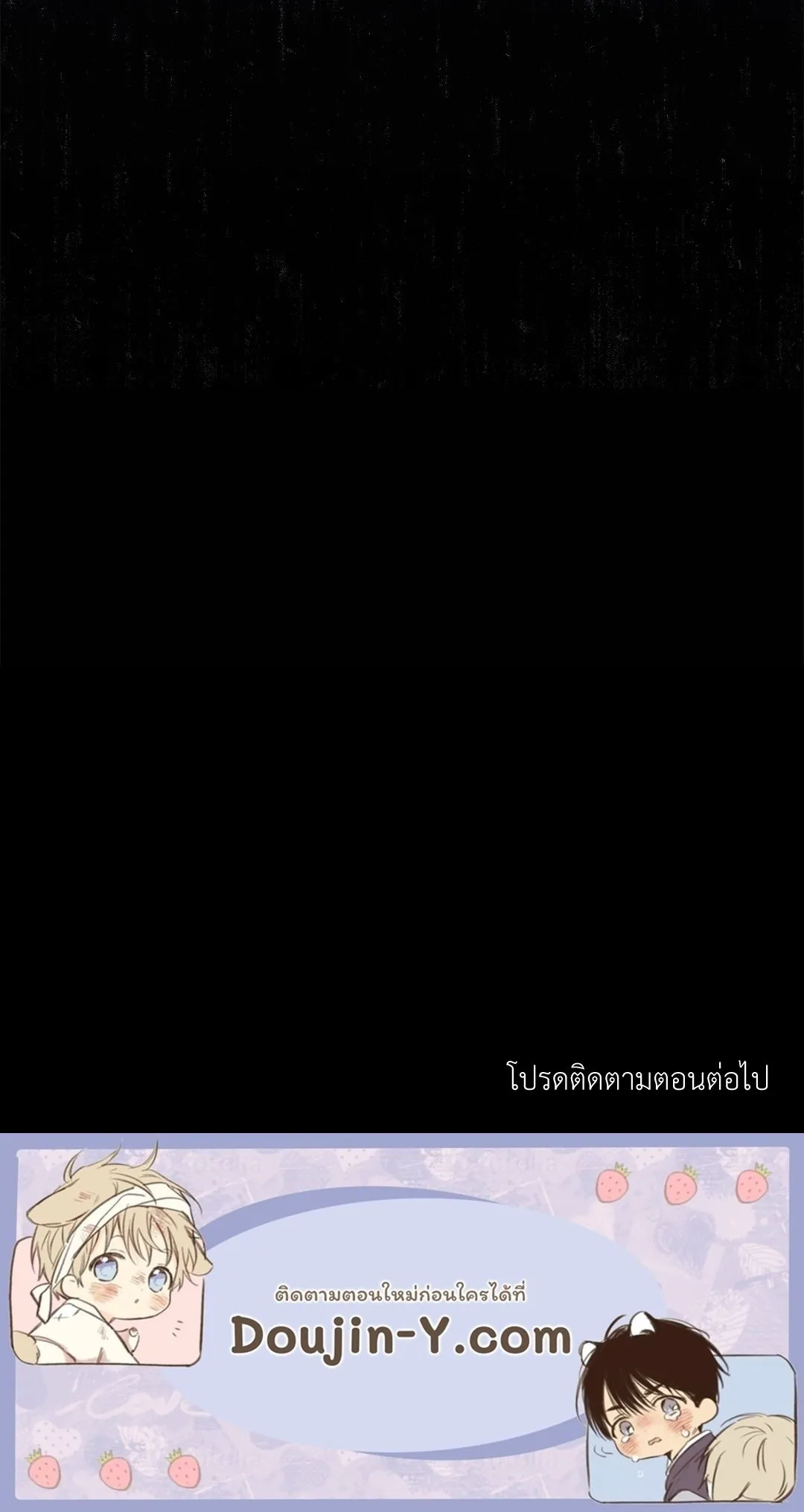 Undercover Darling ตอน 2466
