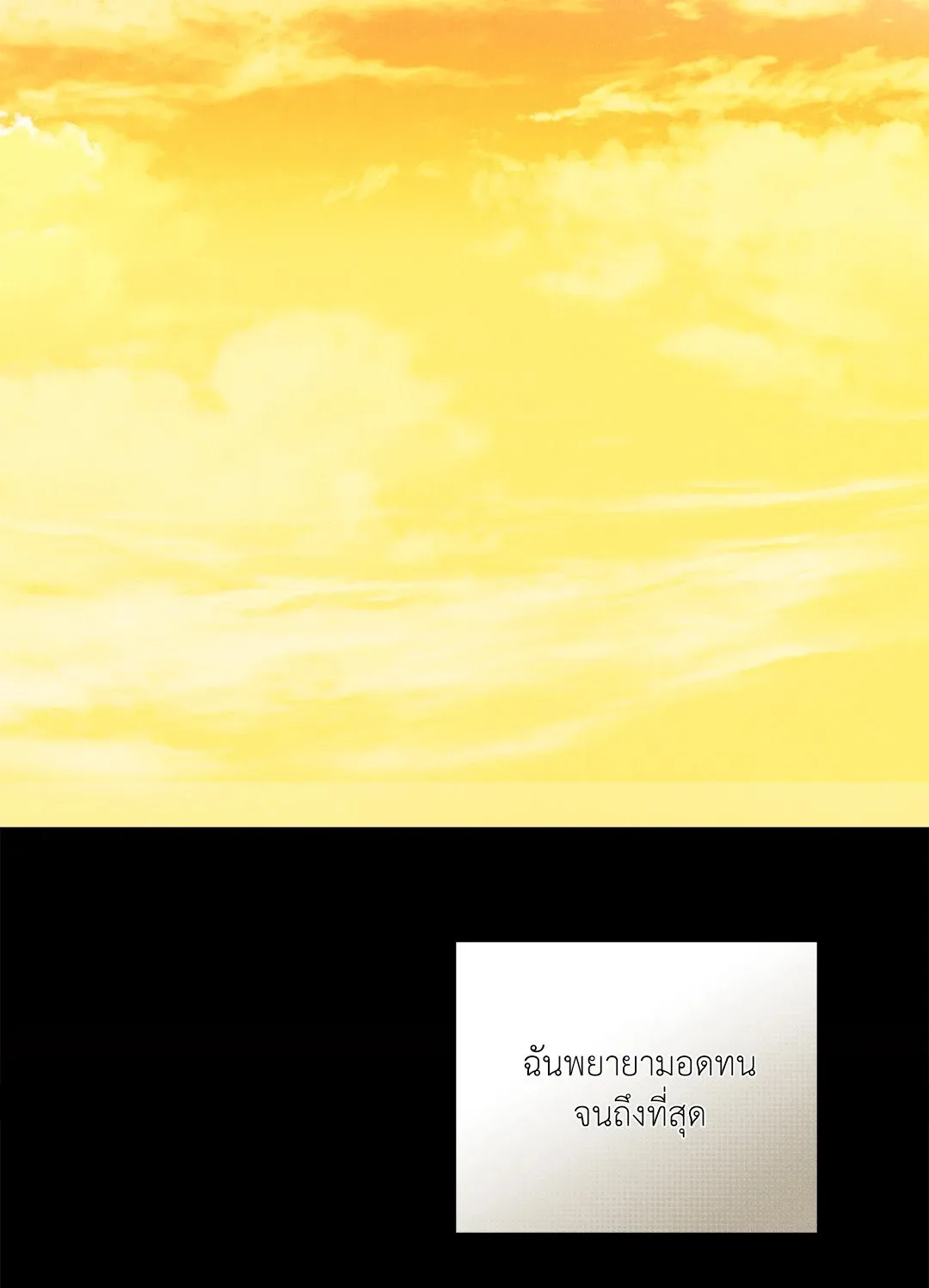 Undercover Darling ตอน 249