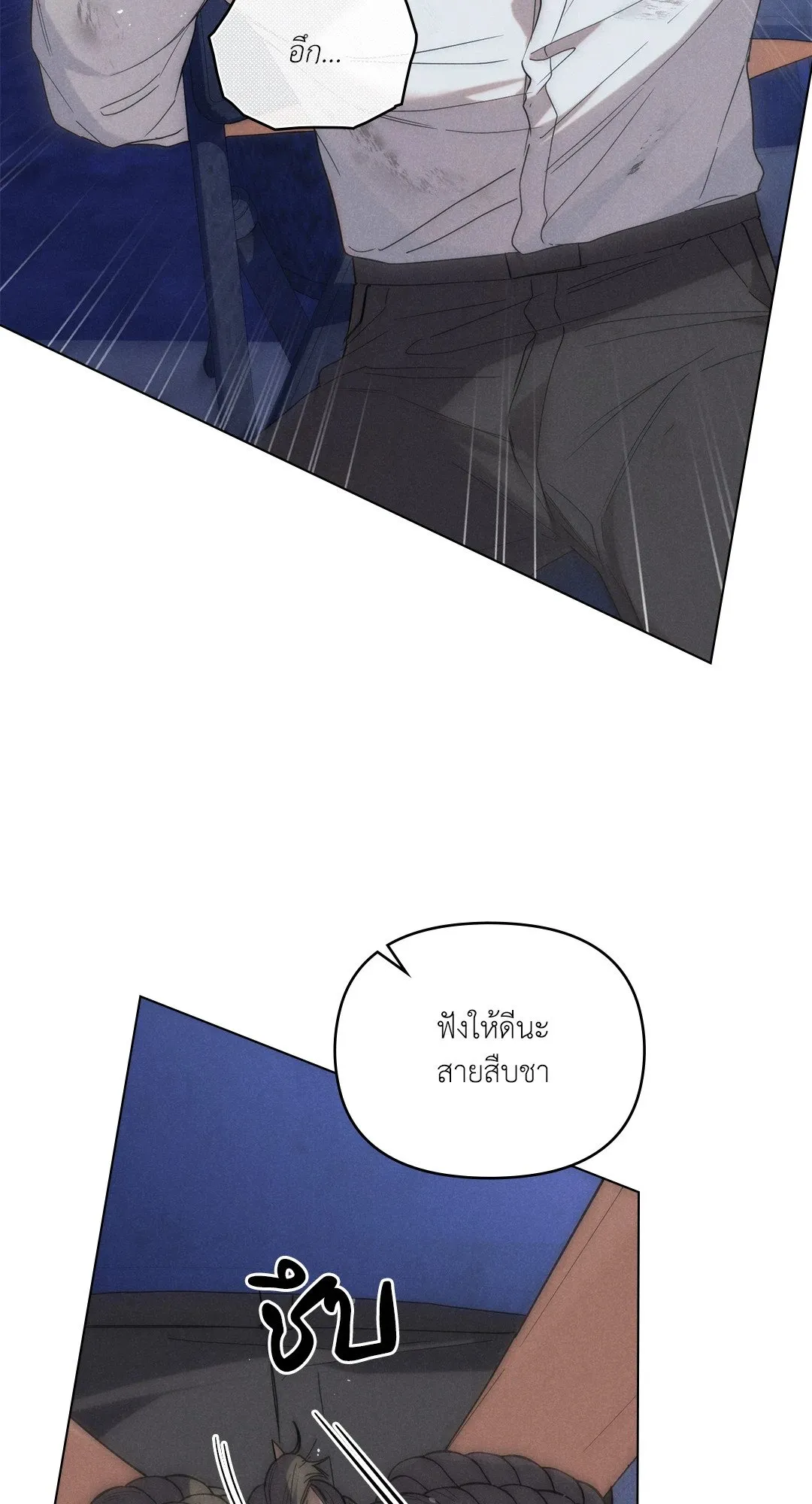 Undercover Darling ตอน 2504