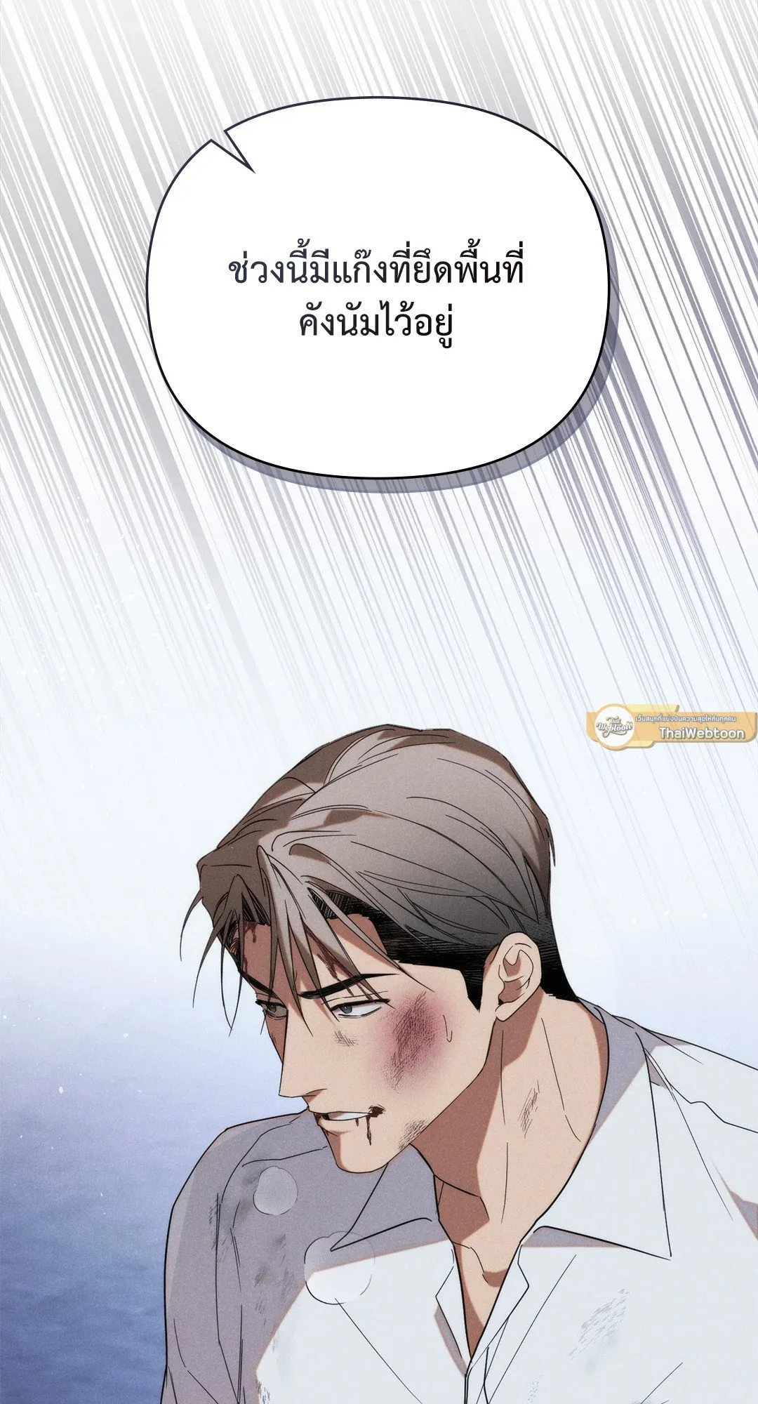 Undercover Darling ตอน 2506