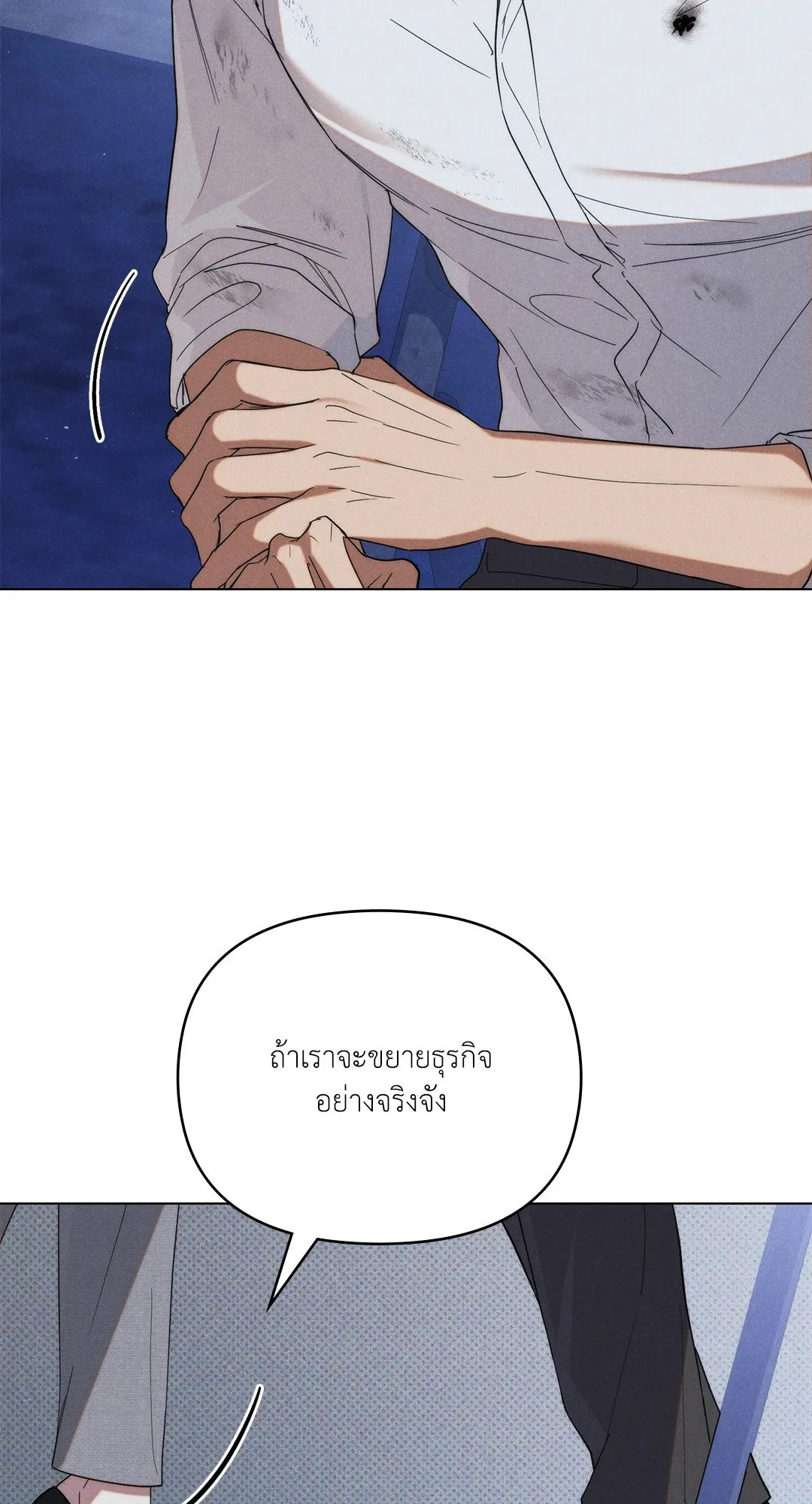 Undercover Darling ตอน 2507