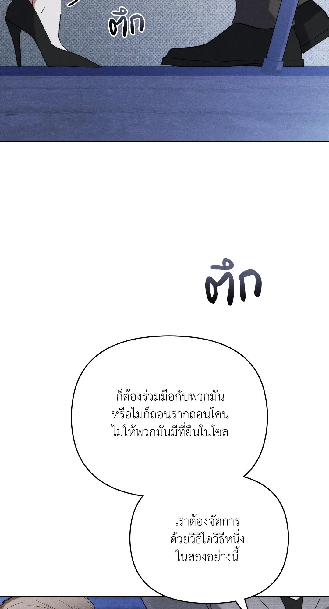 Undercover Darling ตอน 2508