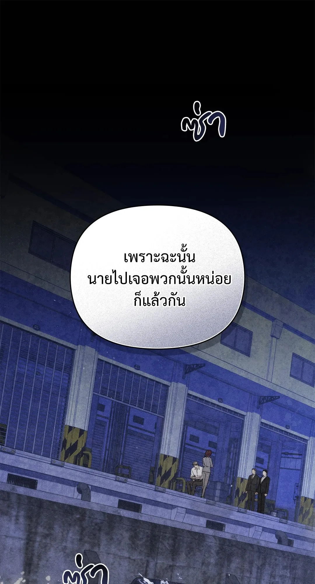 Undercover Darling ตอน 2510
