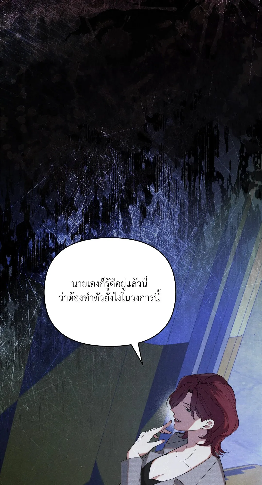 Undercover Darling ตอน 2515