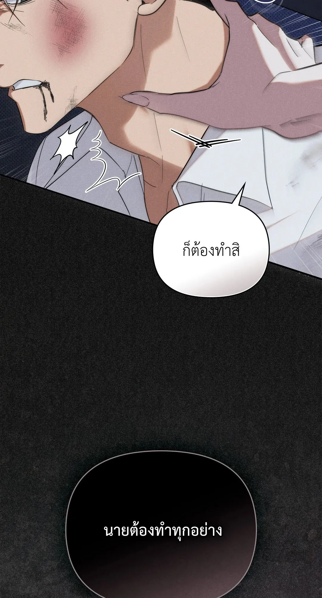 Undercover Darling ตอน 2517