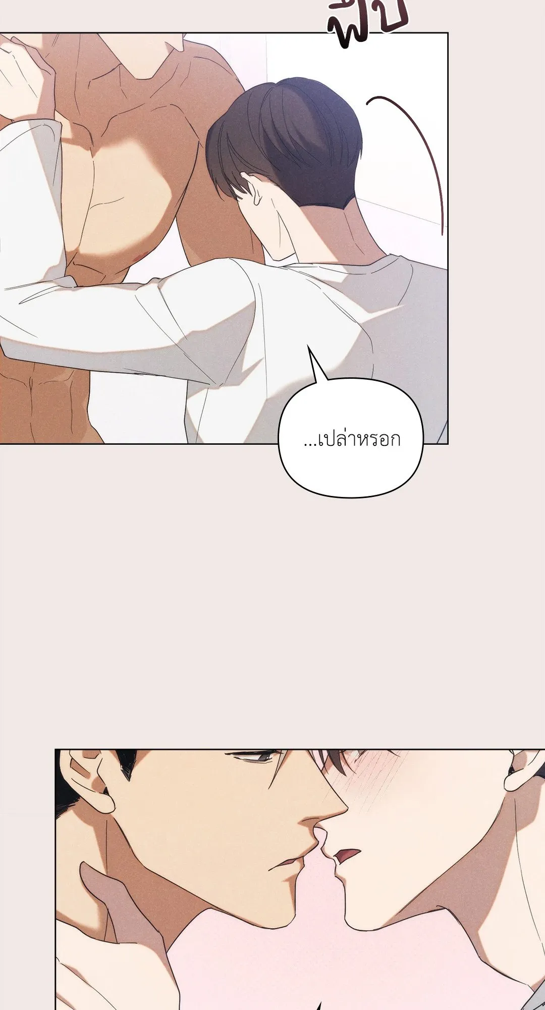Undercover Darling ตอน 2529