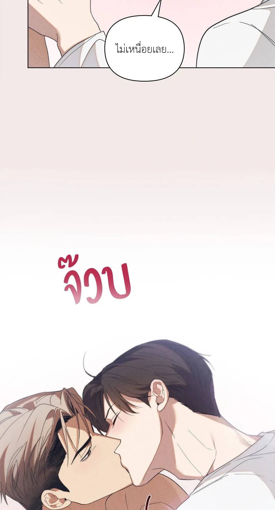 Undercover Darling ตอน 2530