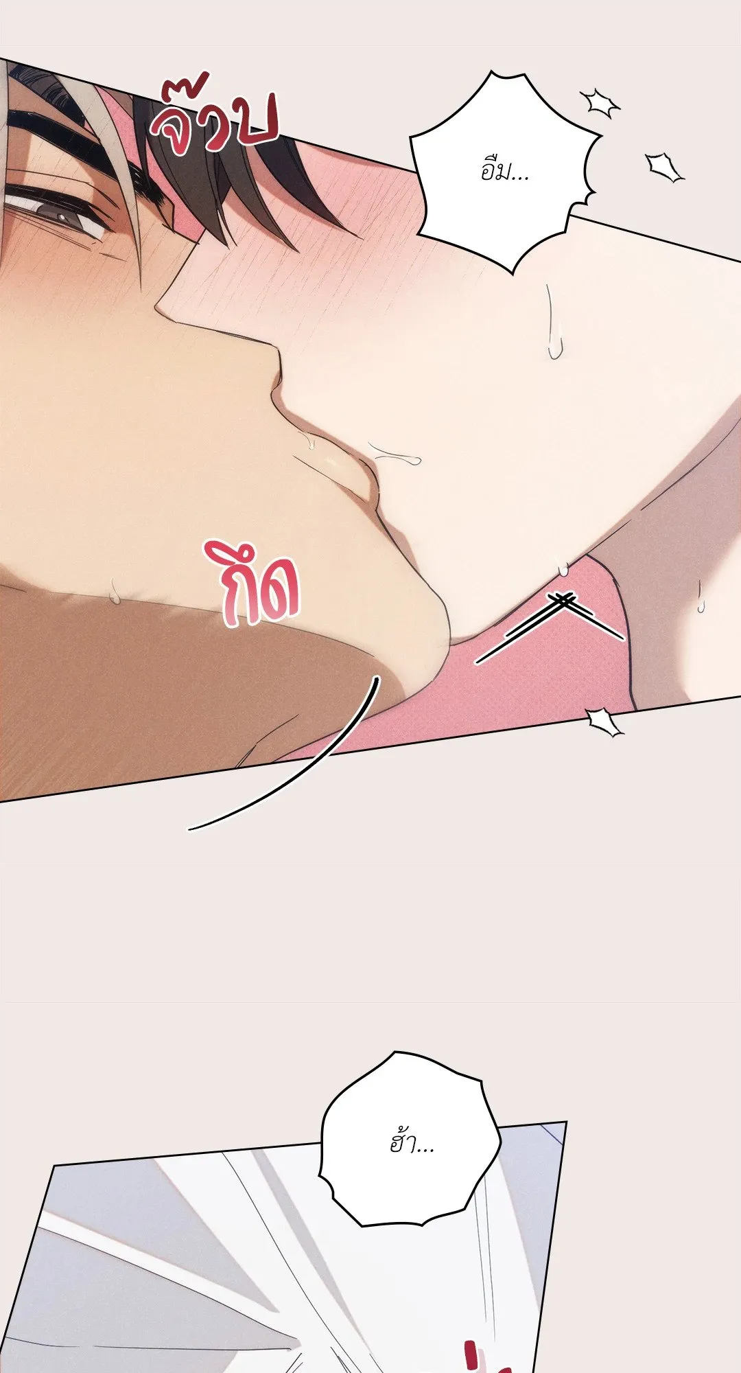 Undercover Darling ตอน 2533