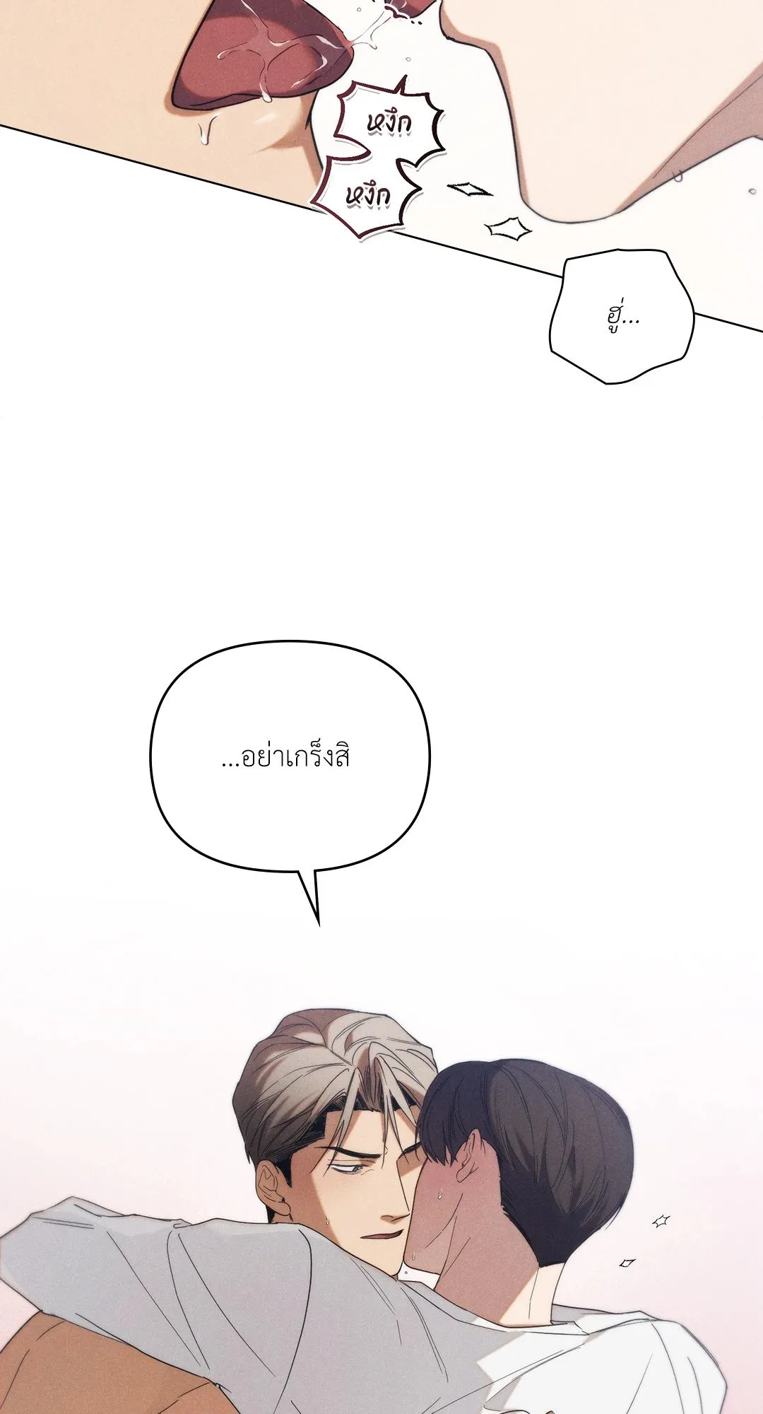 Undercover Darling ตอน 2535