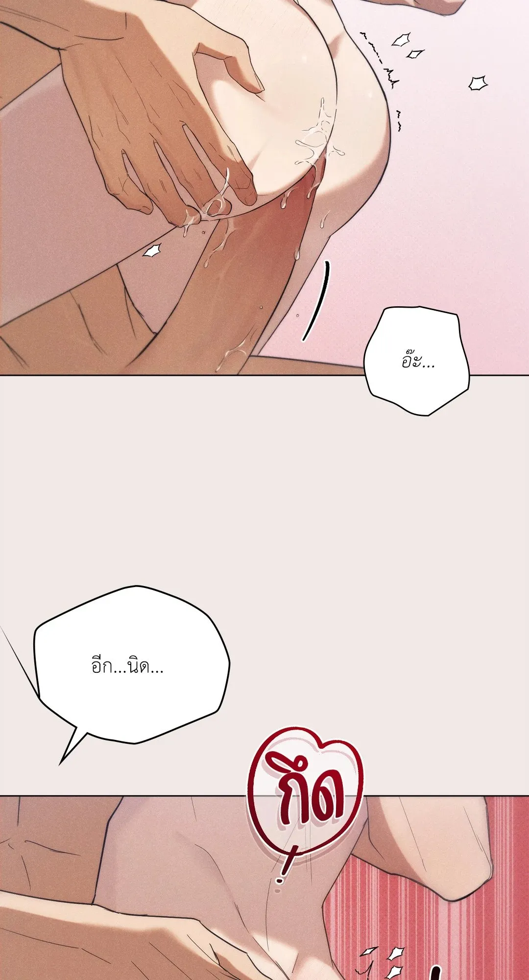 Undercover Darling ตอน 2537