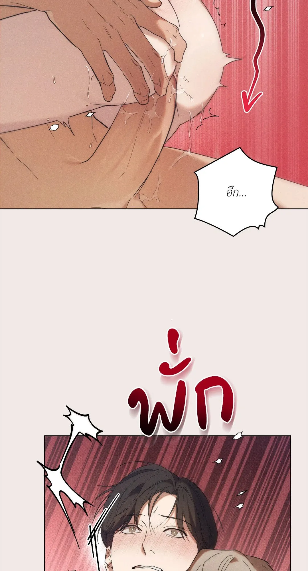Undercover Darling ตอน 2538