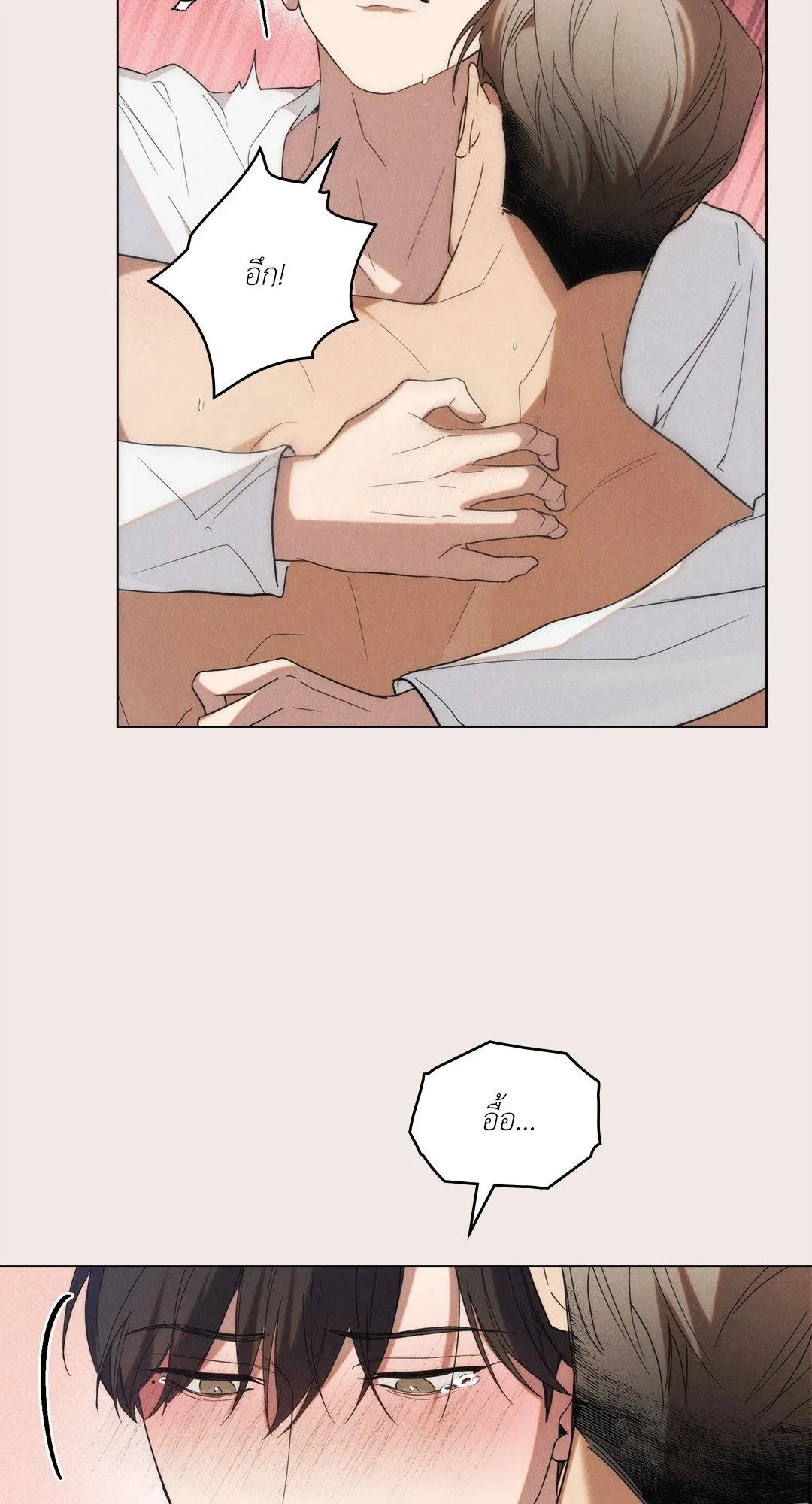 Undercover Darling ตอน 2539