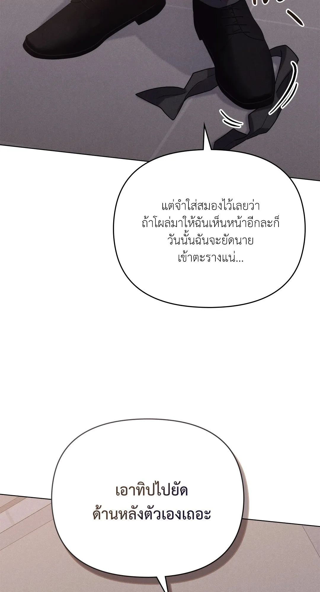 Undercover Darling ตอน 254