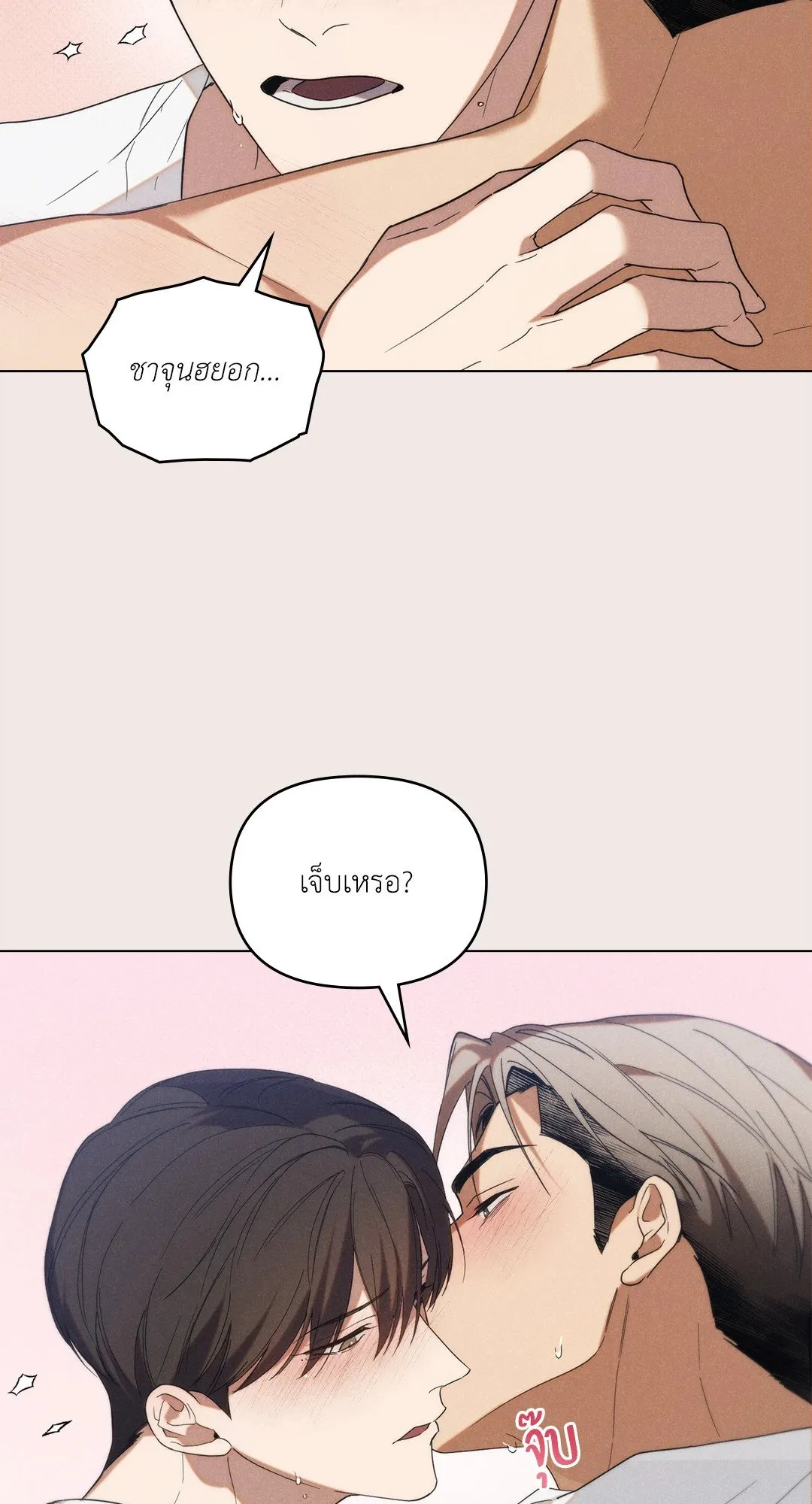 Undercover Darling ตอน 2540