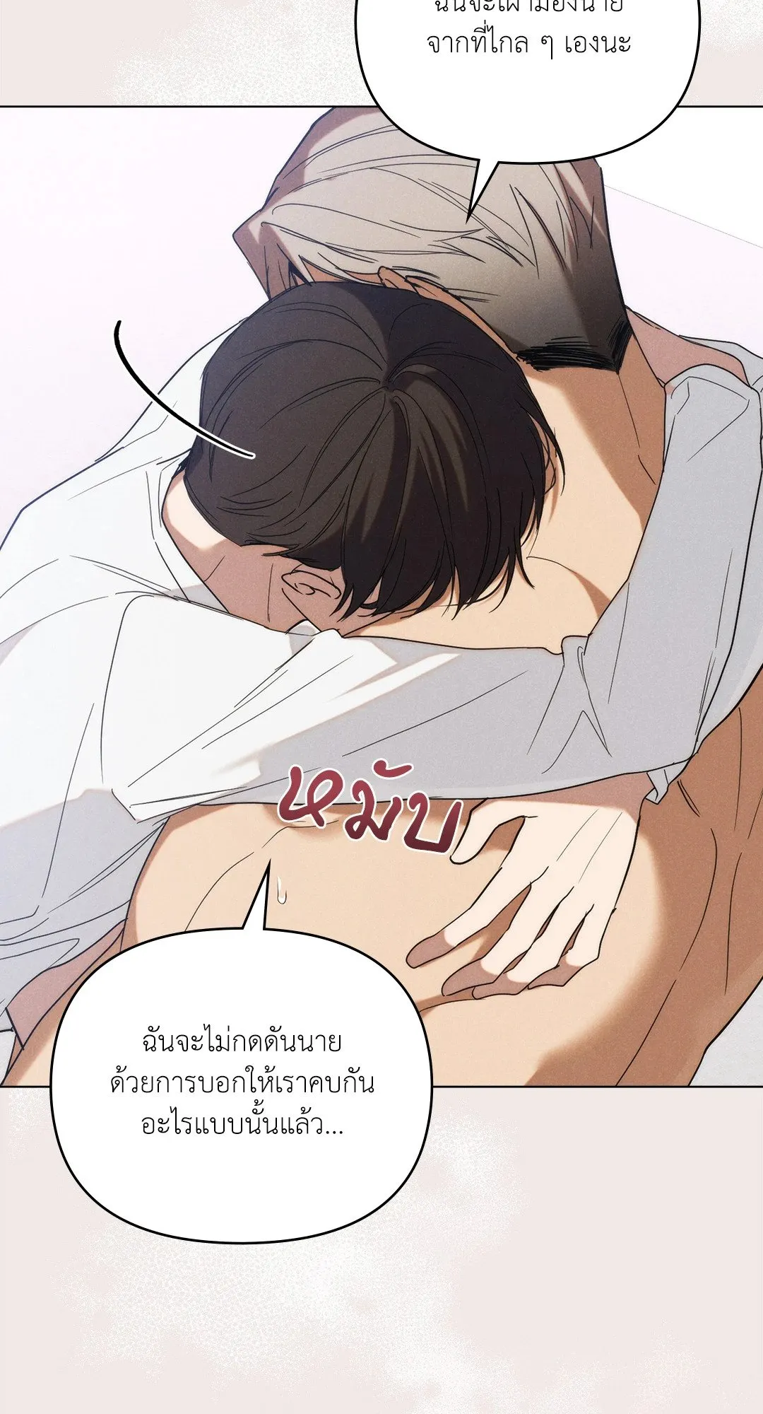 Undercover Darling ตอน 2543
