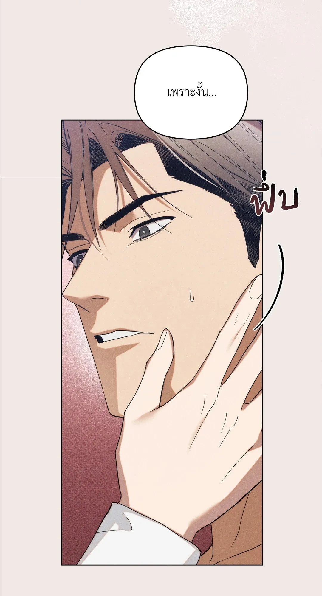 Undercover Darling ตอน 2544