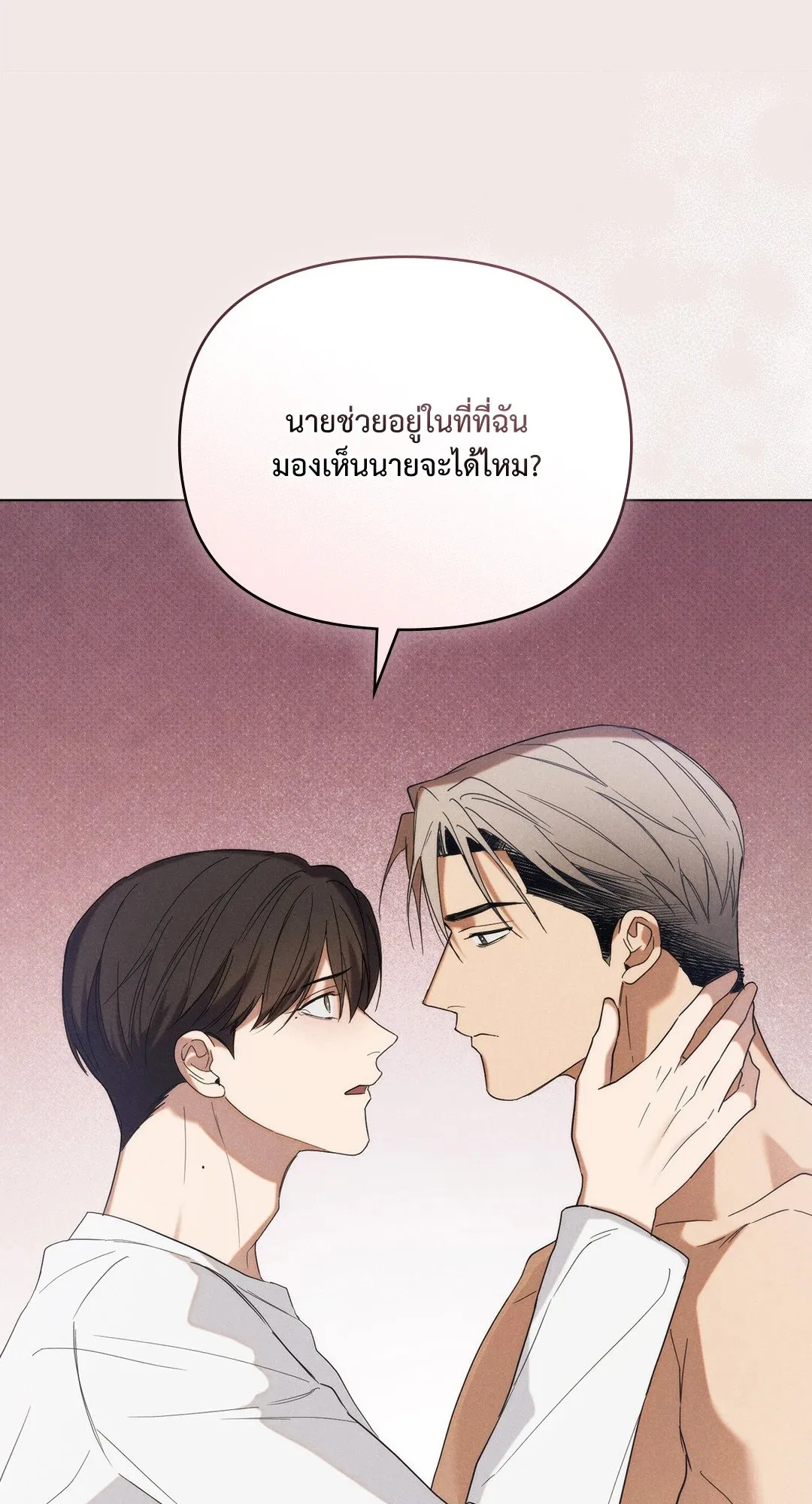 Undercover Darling ตอน 2545