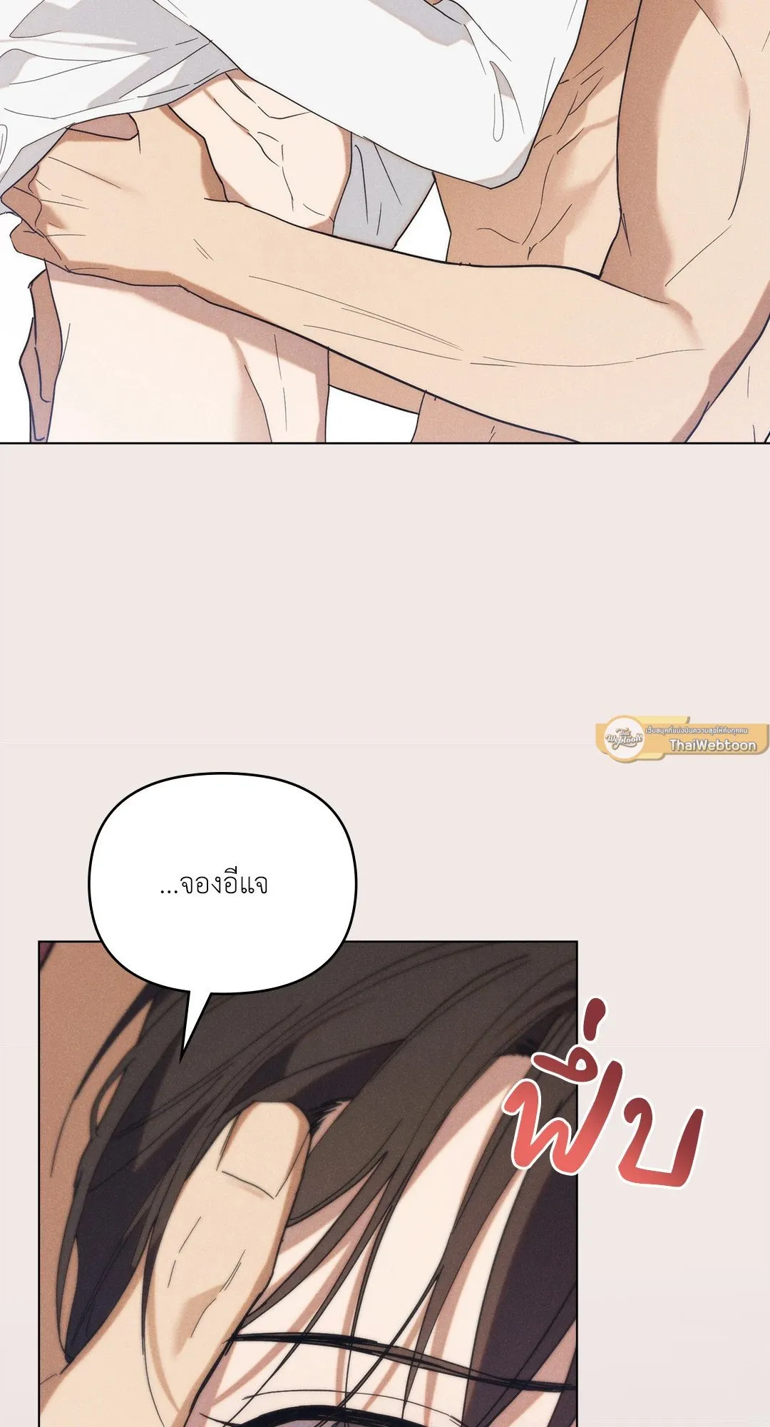 Undercover Darling ตอน 2546