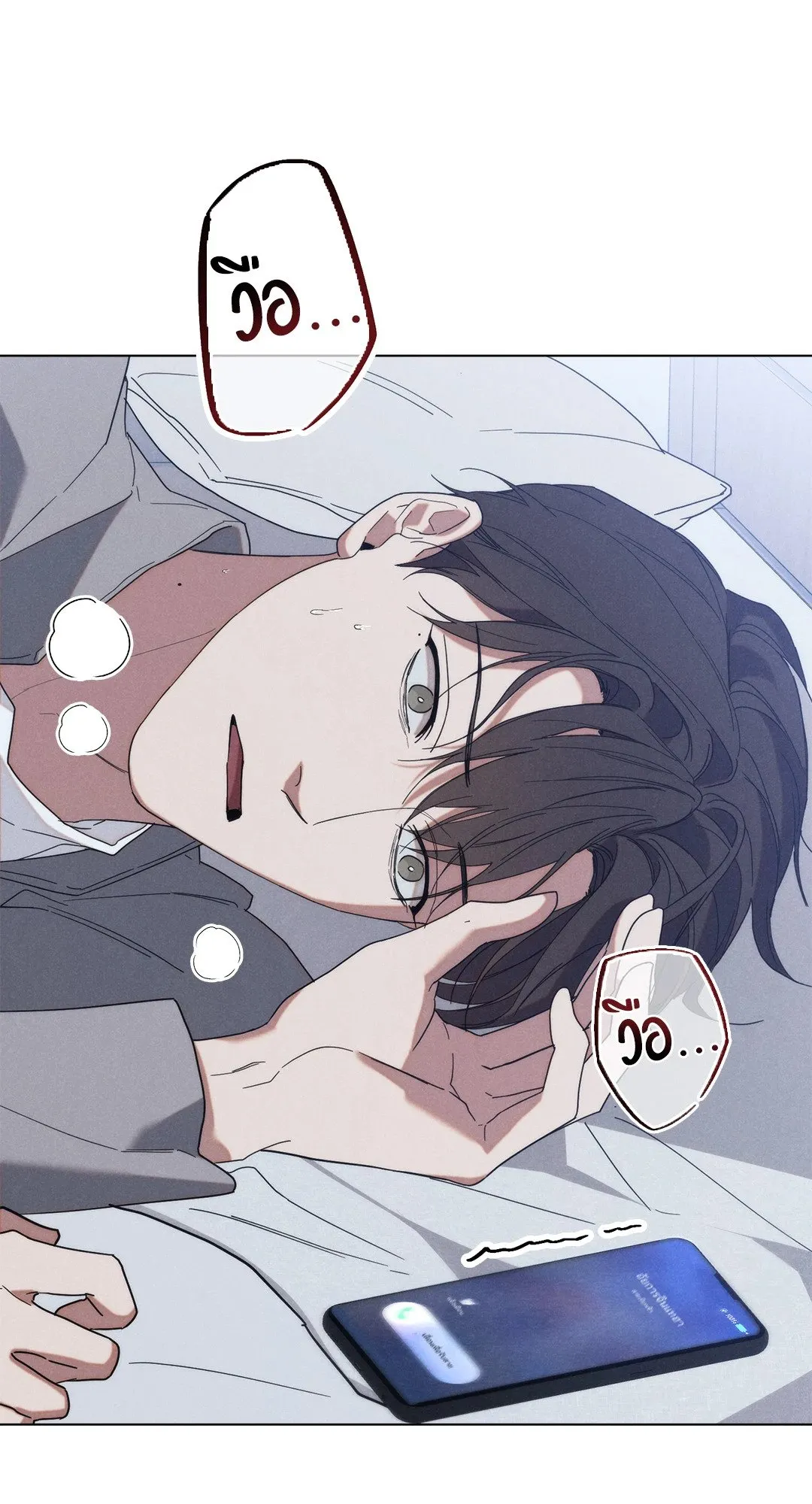 Undercover Darling ตอน 2552