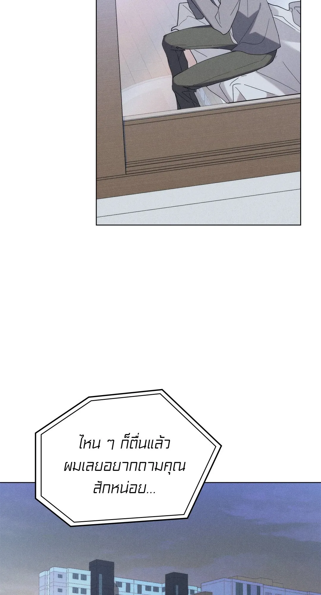 Undercover Darling ตอน 2555