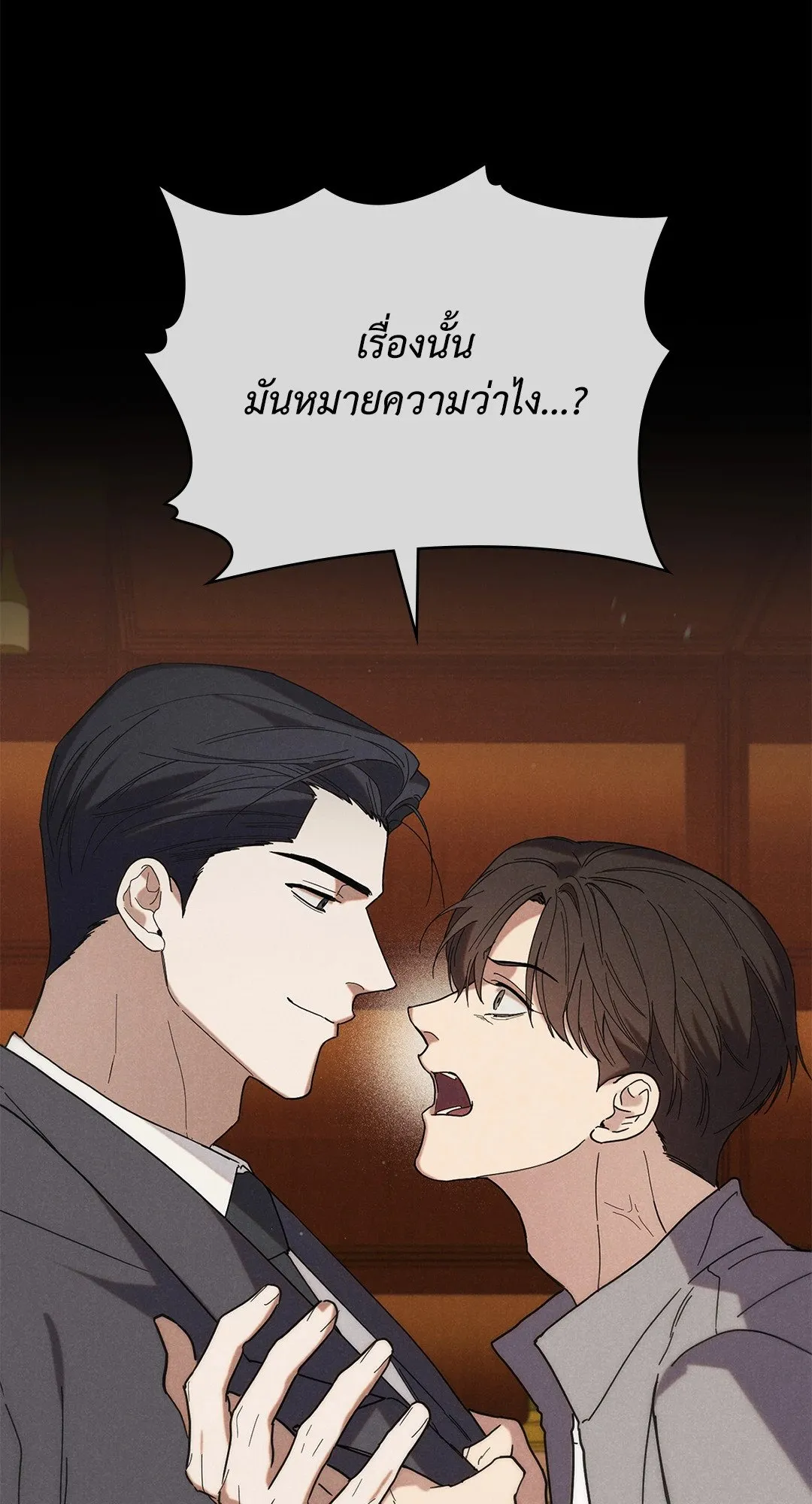 Undercover Darling ตอน 2559