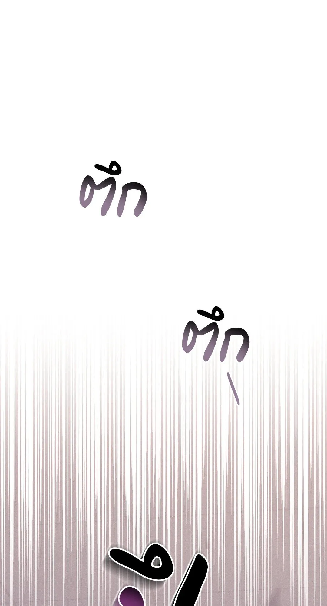 Undercover Darling ตอน 256