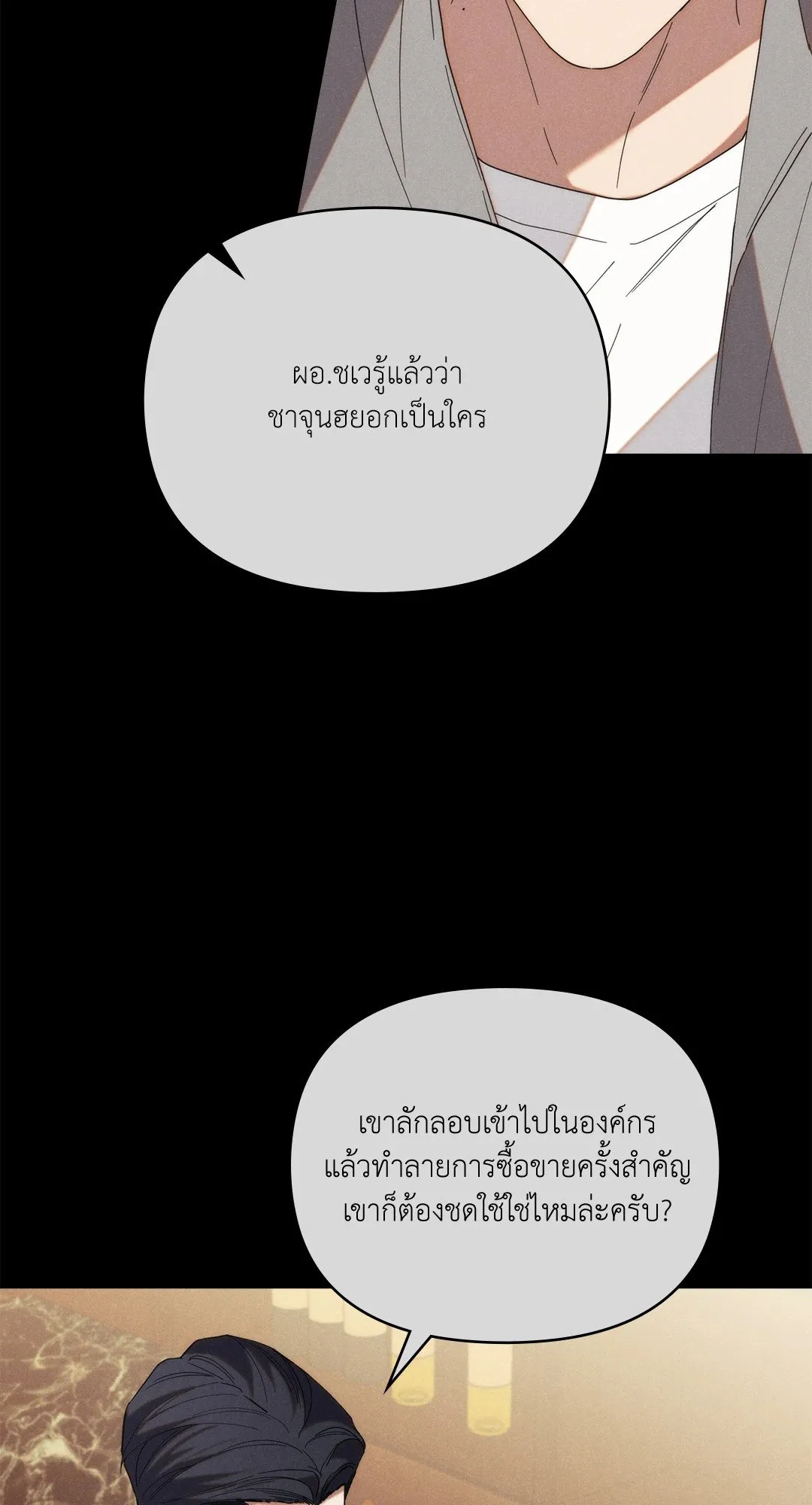 Undercover Darling ตอน 2562