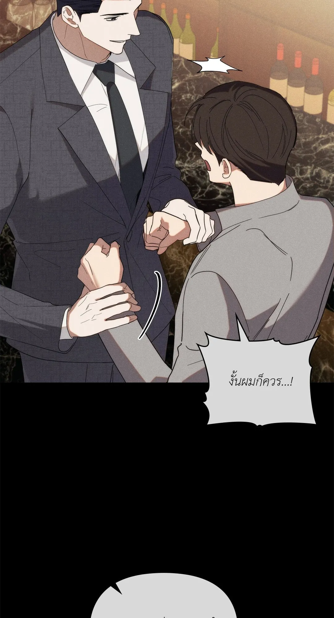Undercover Darling ตอน 2563