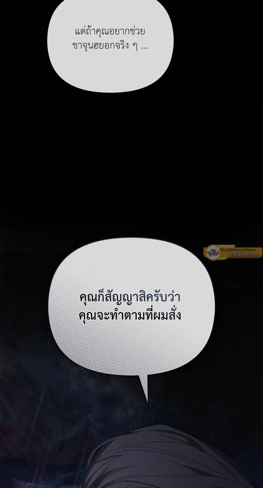 Undercover Darling ตอน 2566