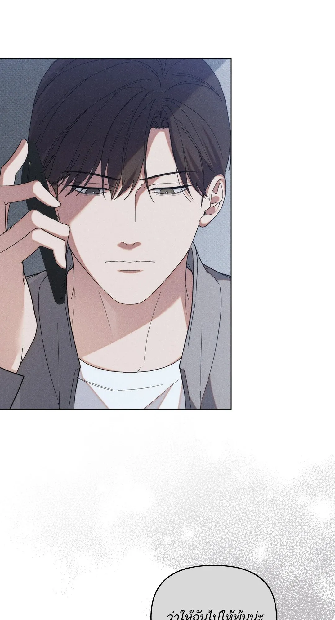 Undercover Darling ตอน 2568