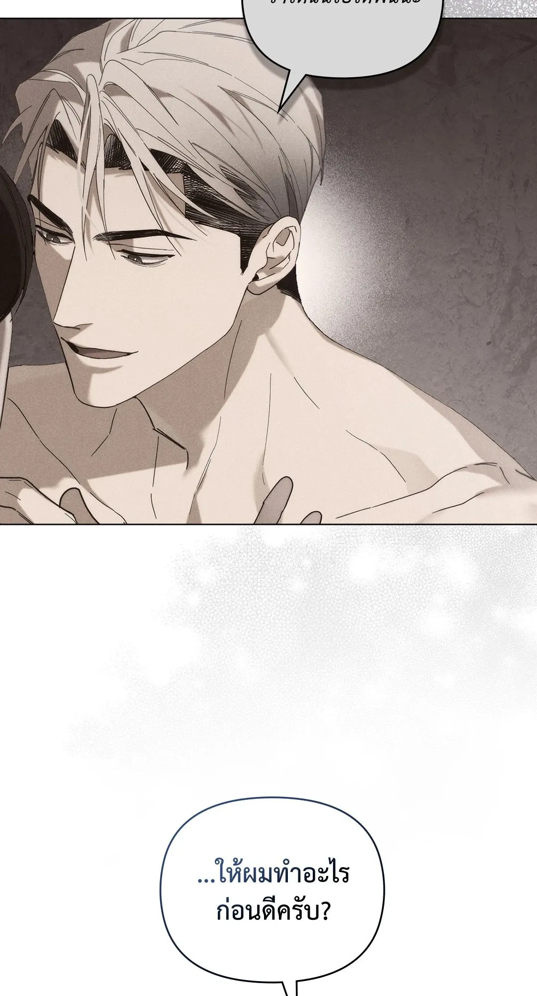Undercover Darling ตอน 2569