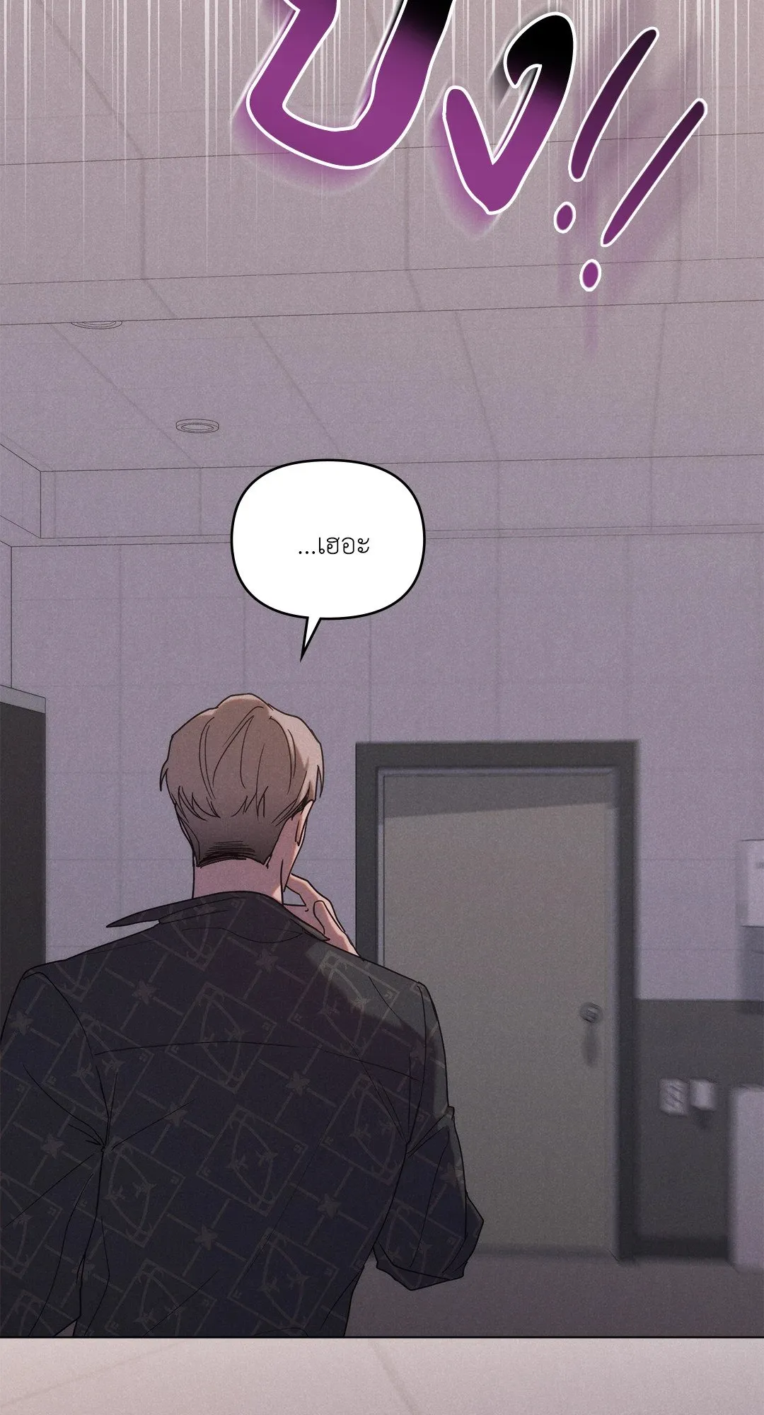Undercover Darling ตอน 257