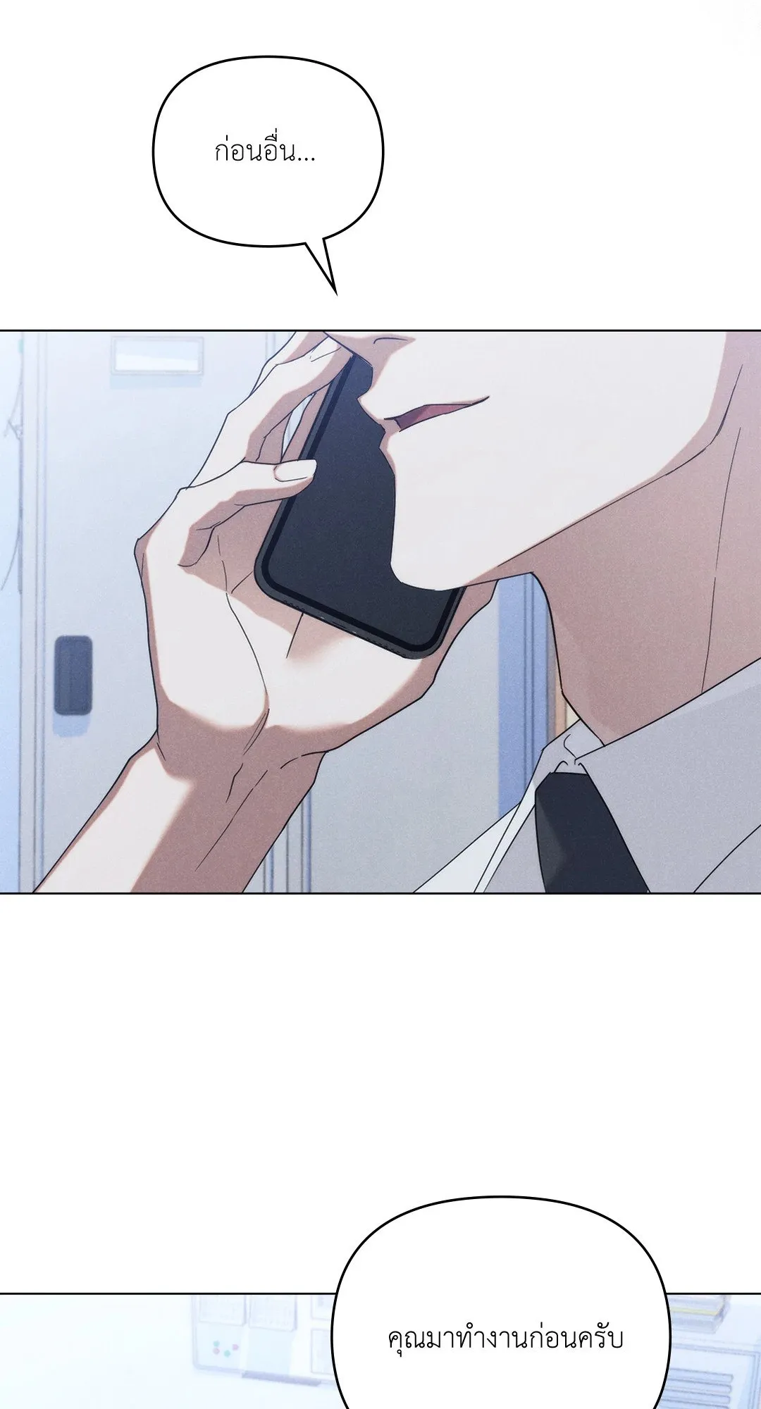 Undercover Darling ตอน 2571