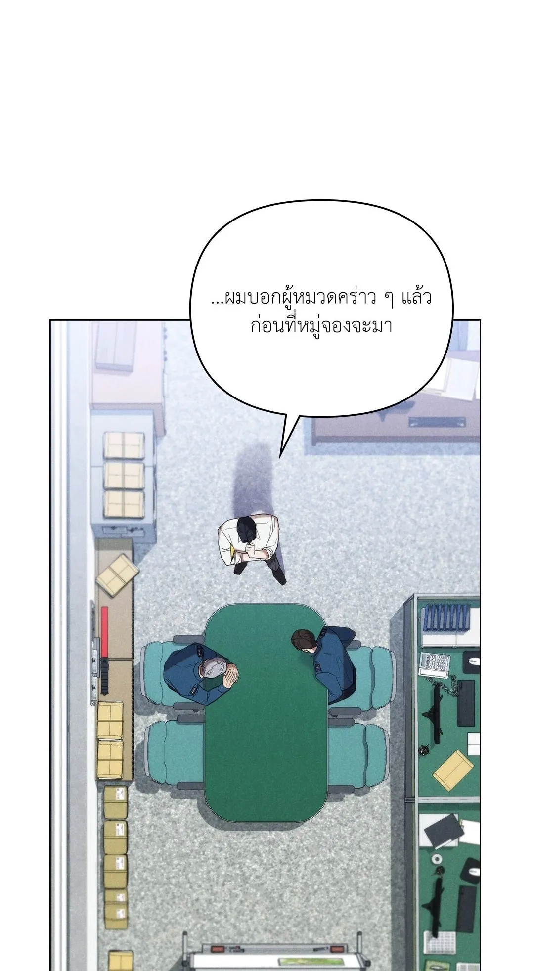 Undercover Darling ตอน 2601