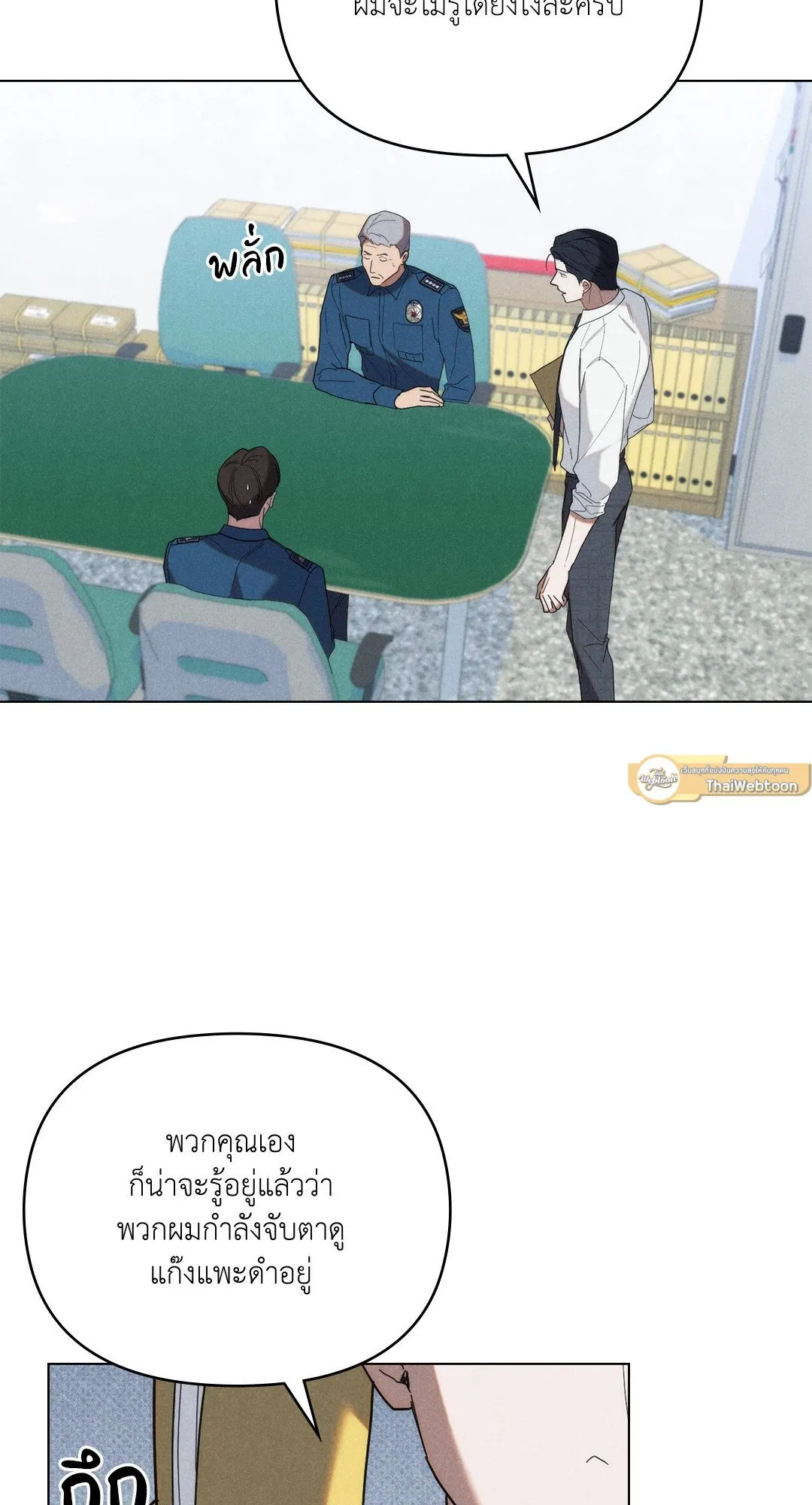 Undercover Darling ตอน 2605