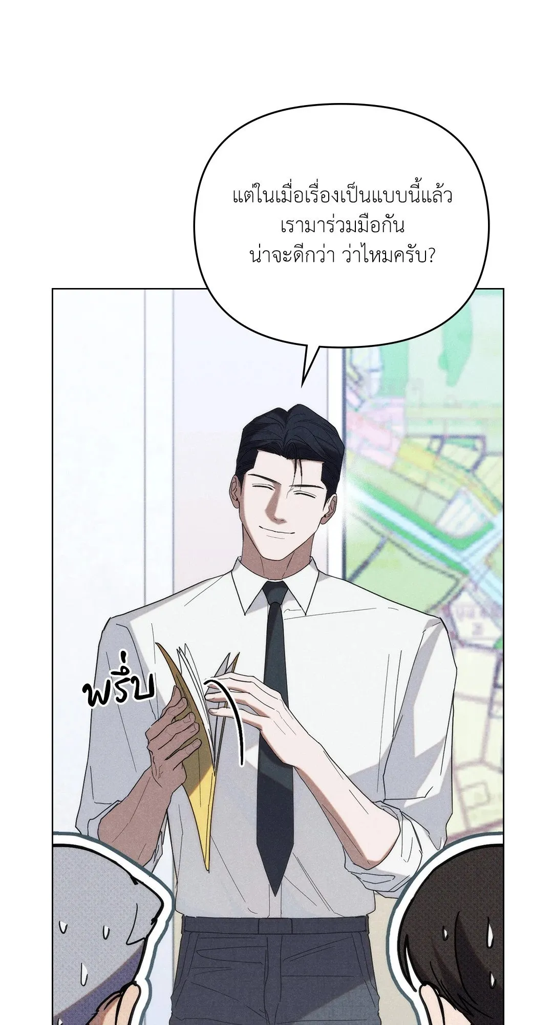 Undercover Darling ตอน 2608