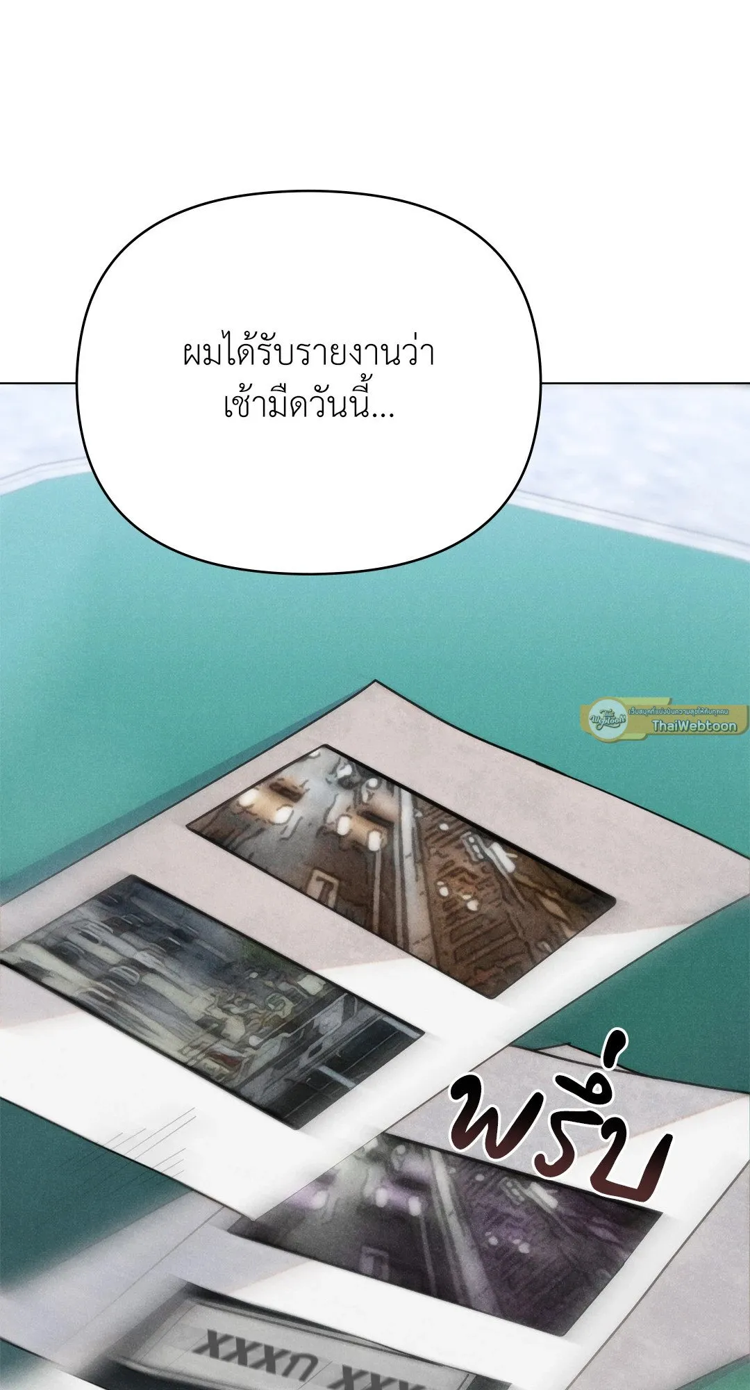 Undercover Darling ตอน 2610