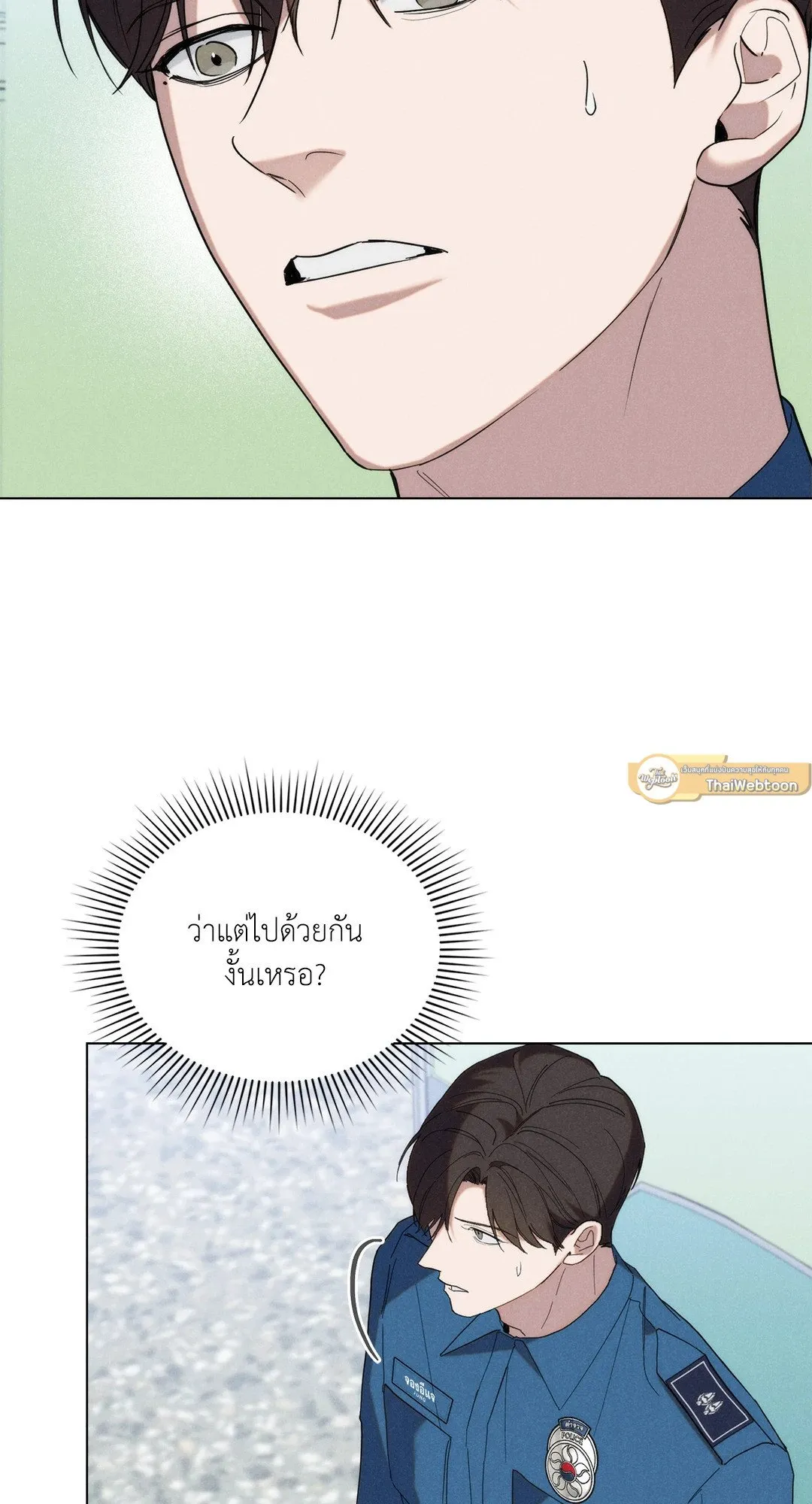 Undercover Darling ตอน 2612