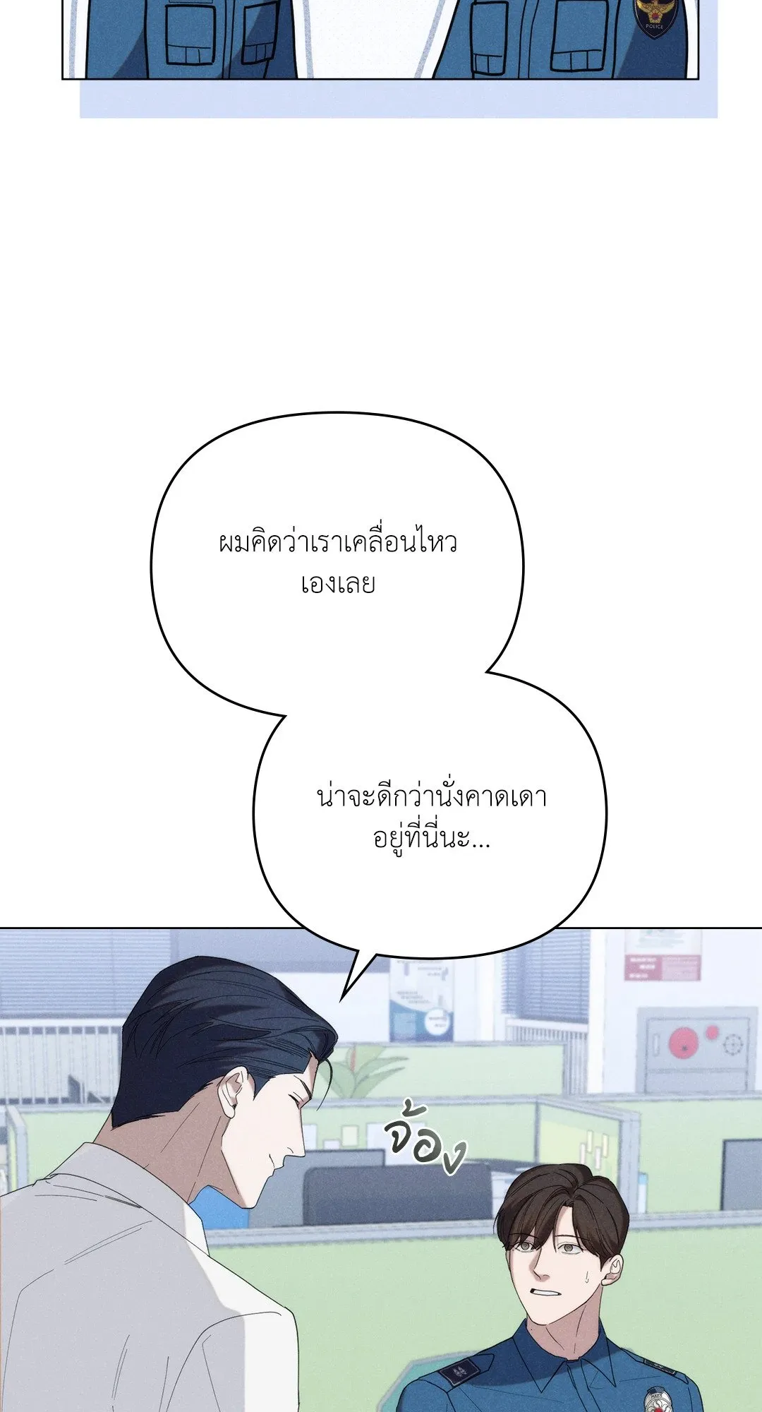 Undercover Darling ตอน 2618