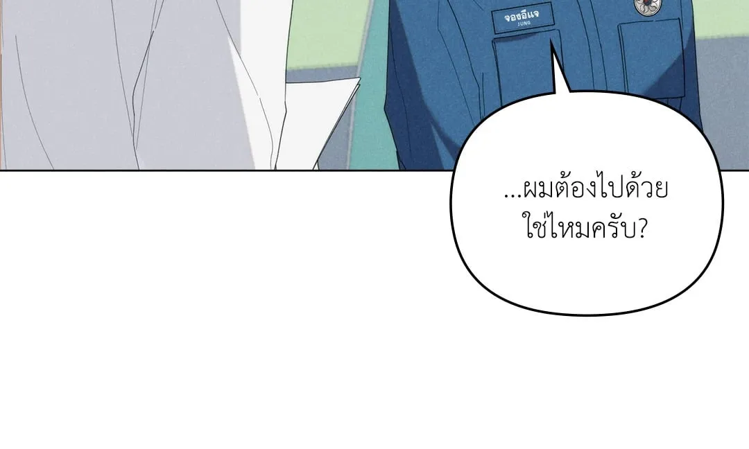 Undercover Darling ตอน 2619