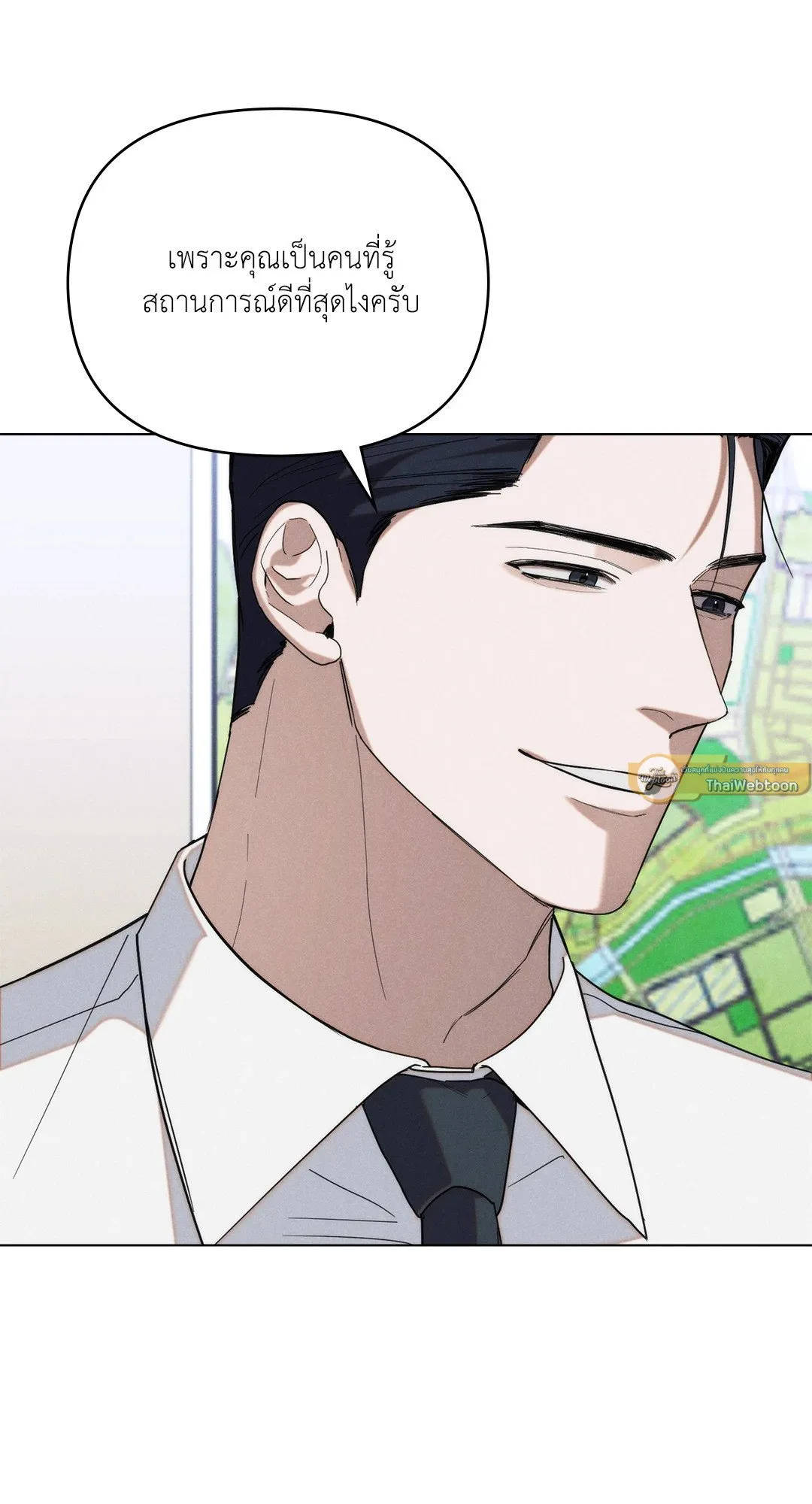 Undercover Darling ตอน 2620