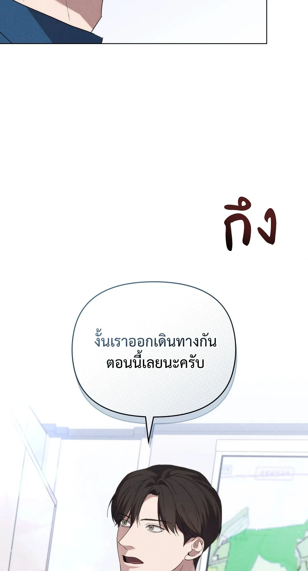Undercover Darling ตอน 2623